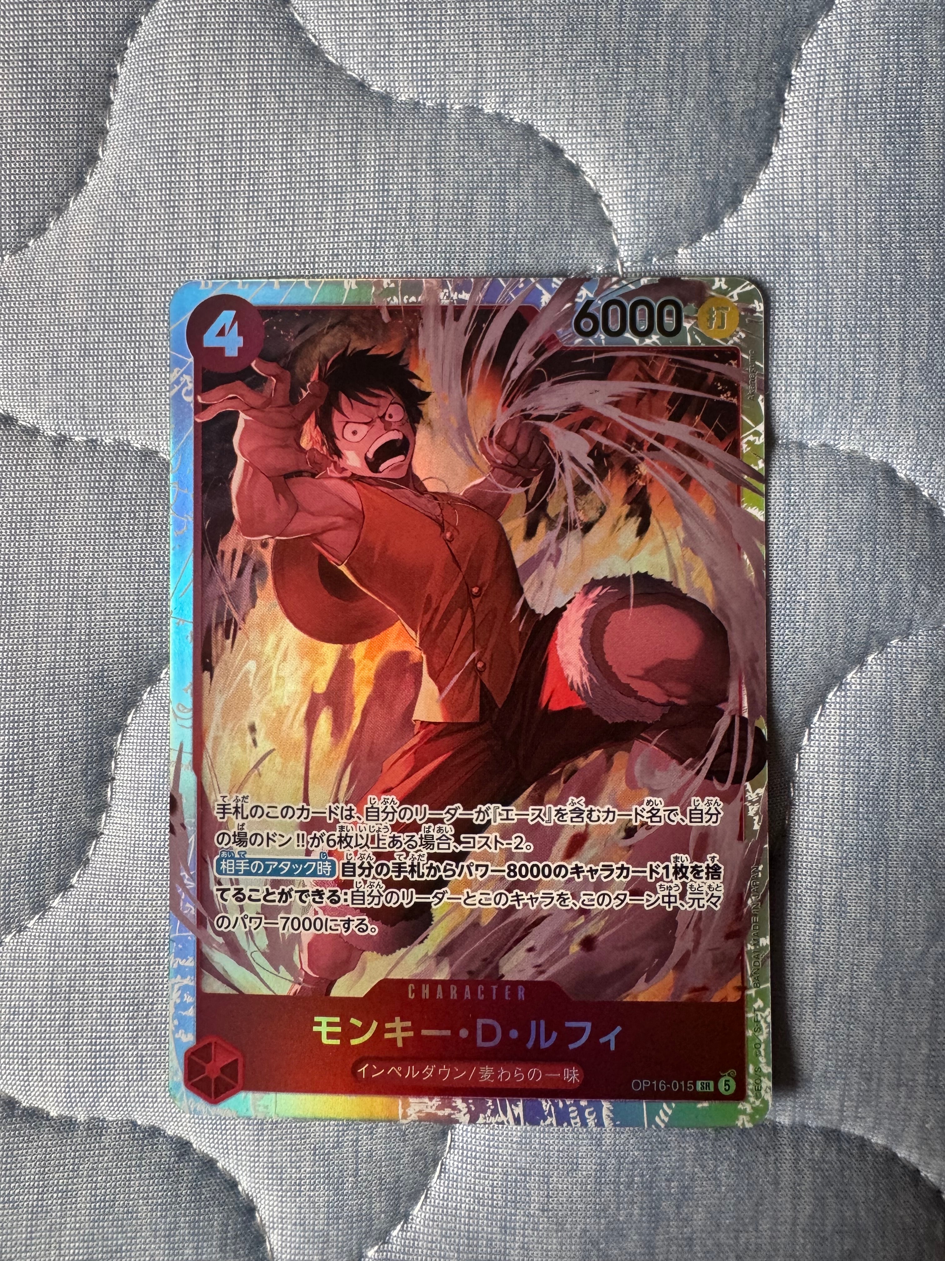 Monkey.D.Luffy SR [OP16-015](Booster Pack "THE TIME OF BATTLE")