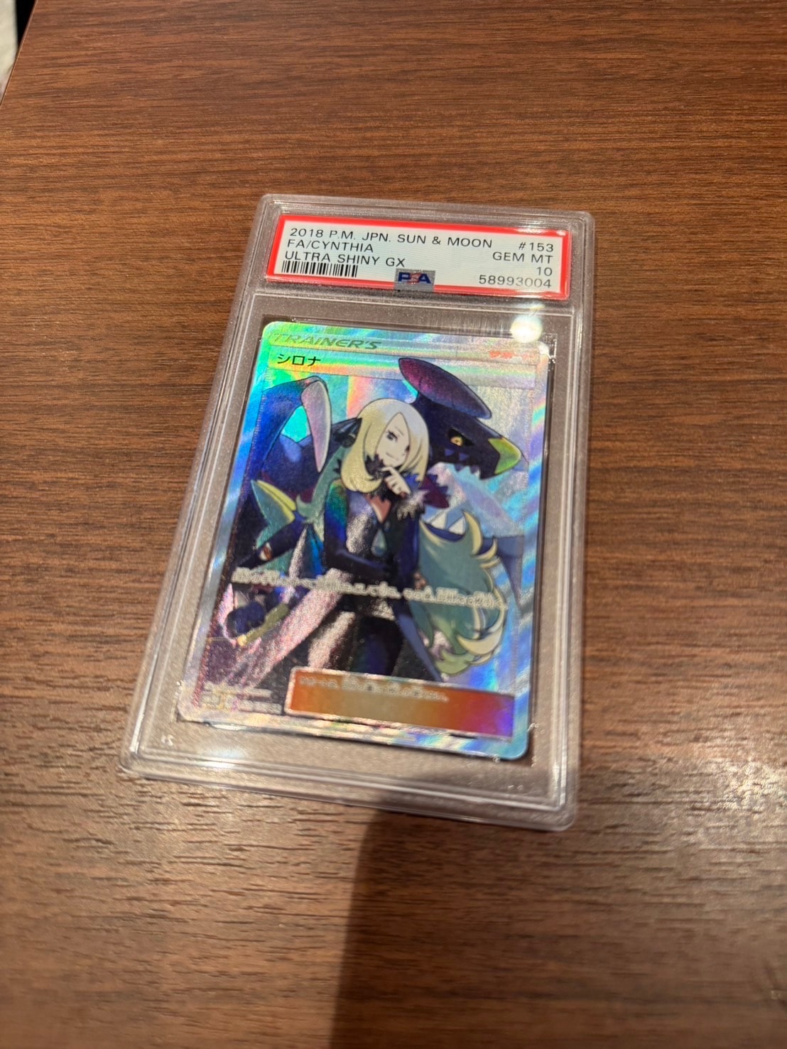 シロナ SR[SM8b 153/150](ハイクラスパック「GXウルトラシャイニー