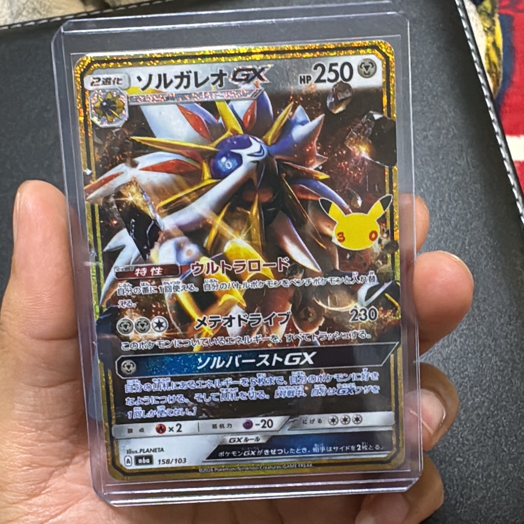 ソルガレオGX [M6a 158/103](拡張パック「30th CELEBRATION」)