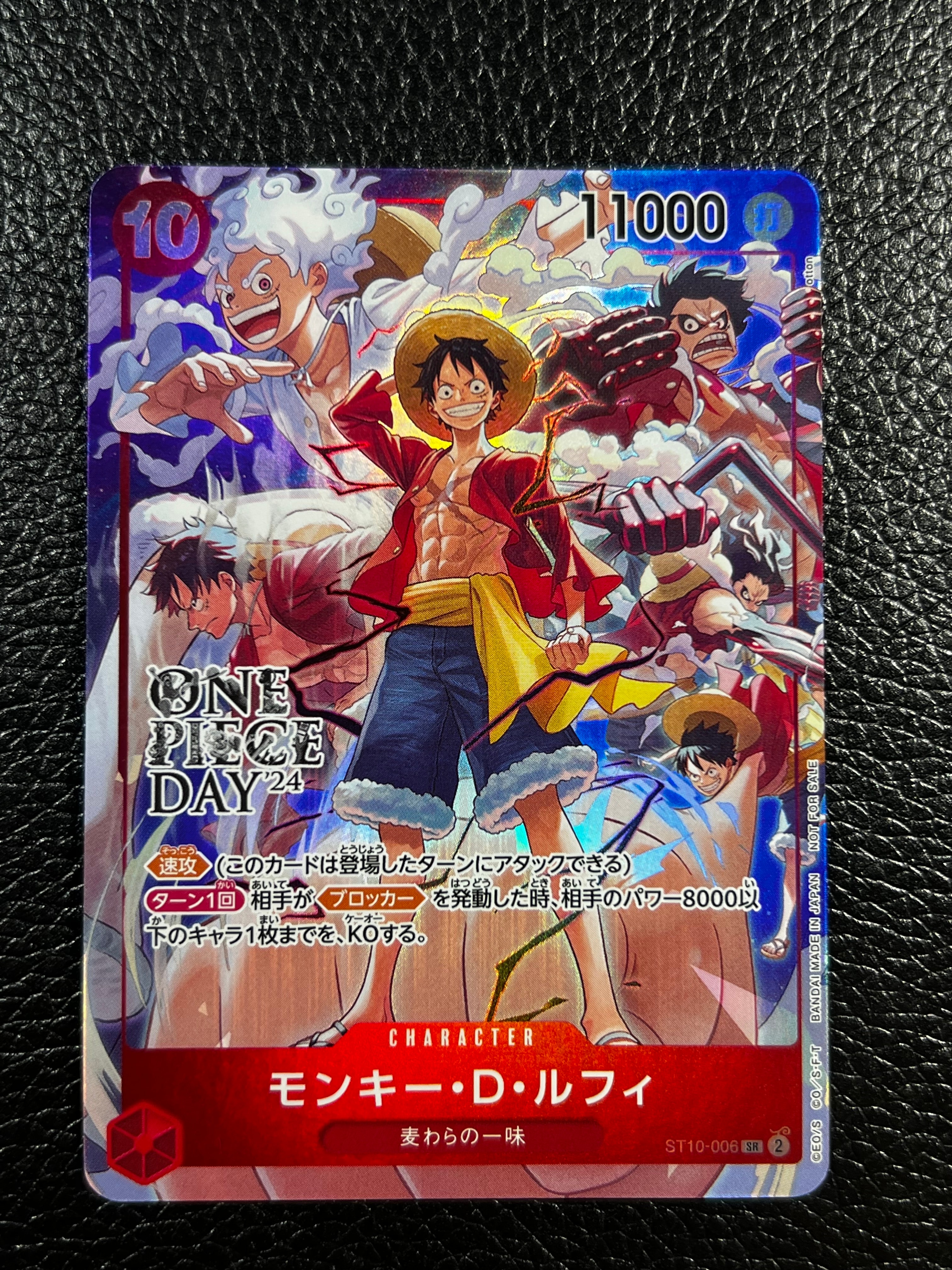 モンキー・D・ルフィ SR [ST10-006](プロモーションカード「ONE PIECE DAY'24 来場者特典」)