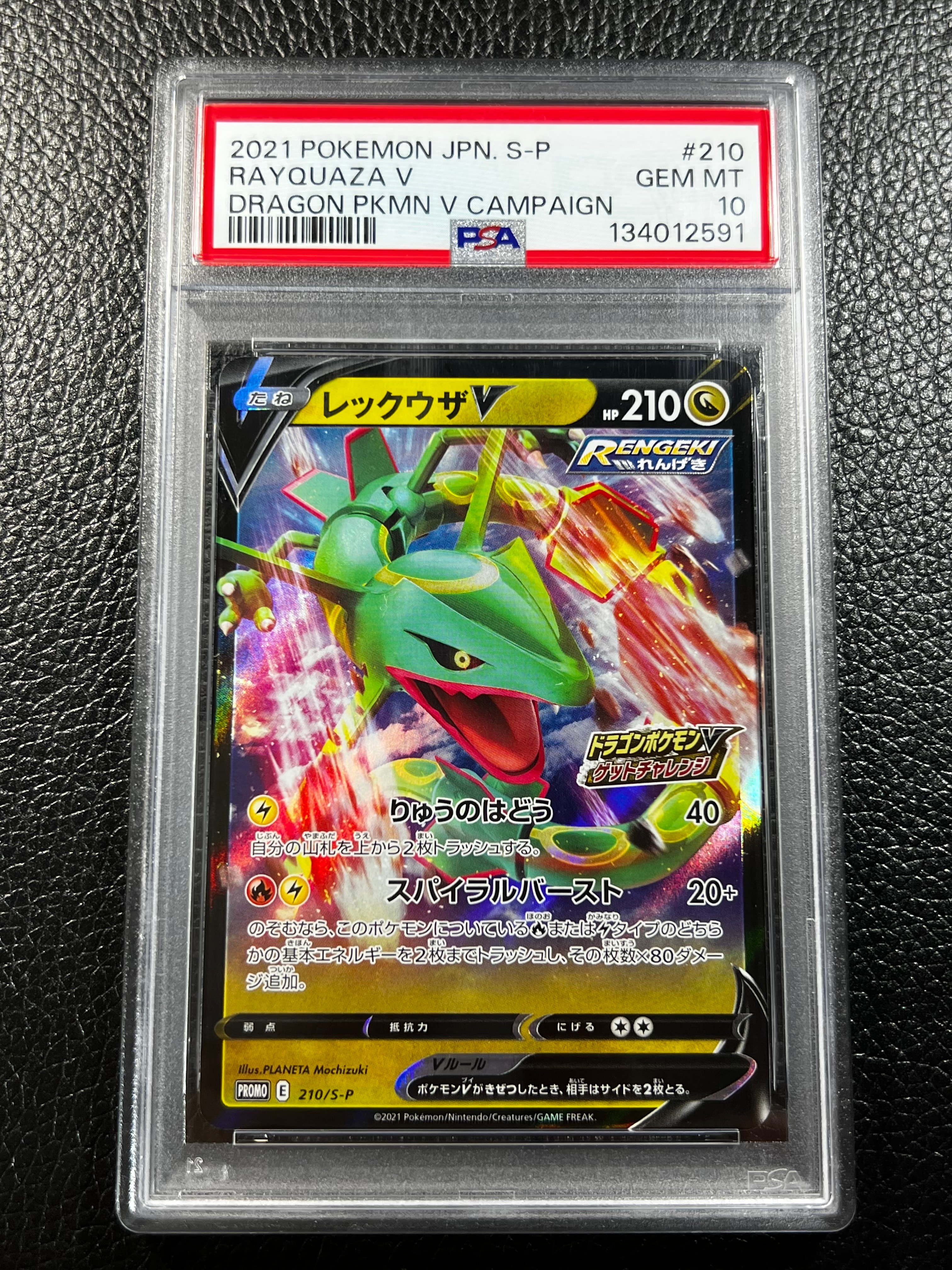 ひかるコイキング: プロモ[S8a-P 010/025](プロモカードパック 25th