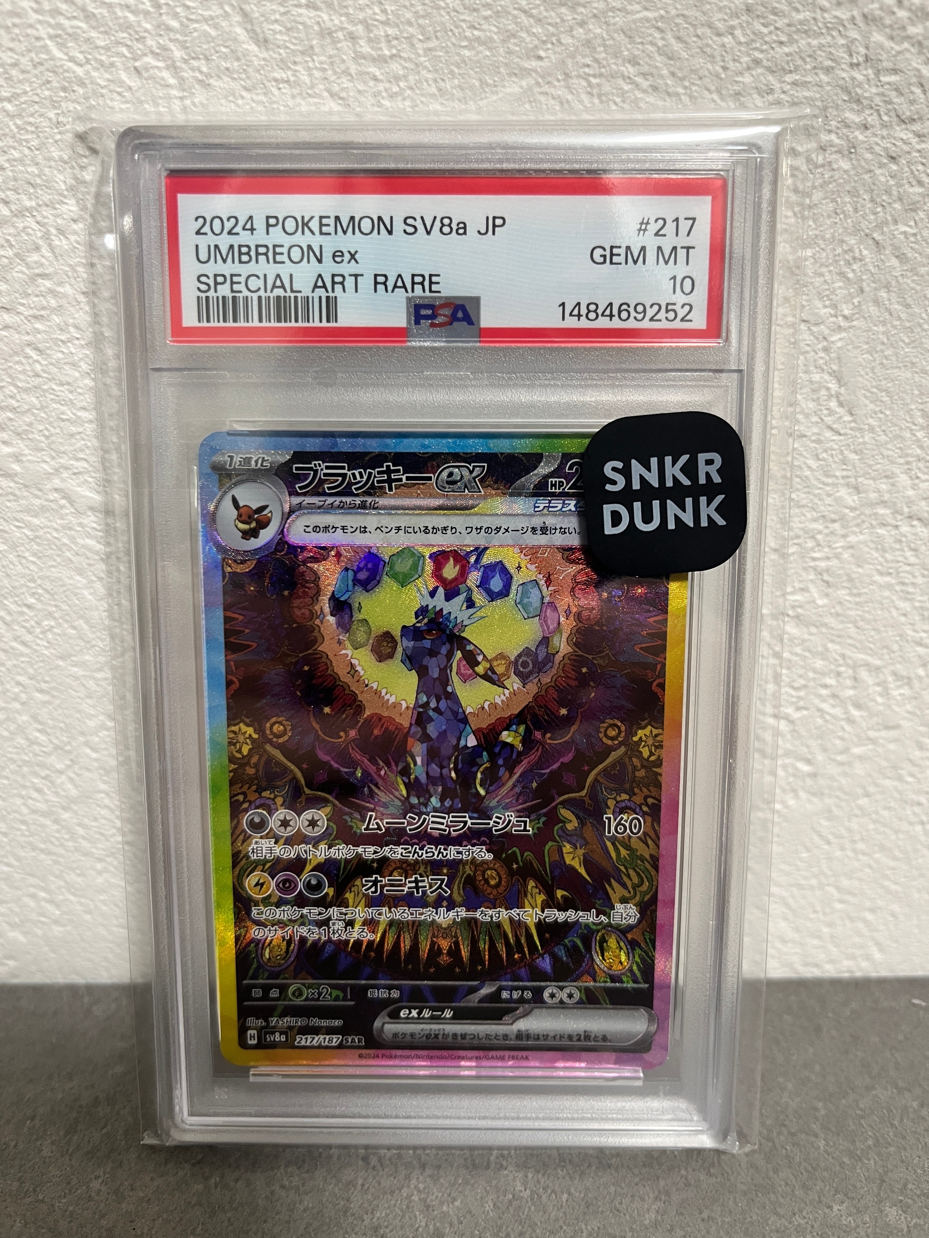 ブラッキーex SAR [SV8a 217/187](ハイクラスパック「テラスタルフェスex」)