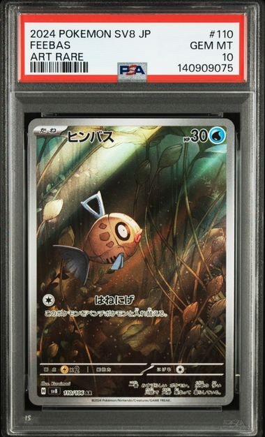 Feebas AR [SV8 110/106](Expansion Pack "Supercharged Breaker / Super Electric Breaker")