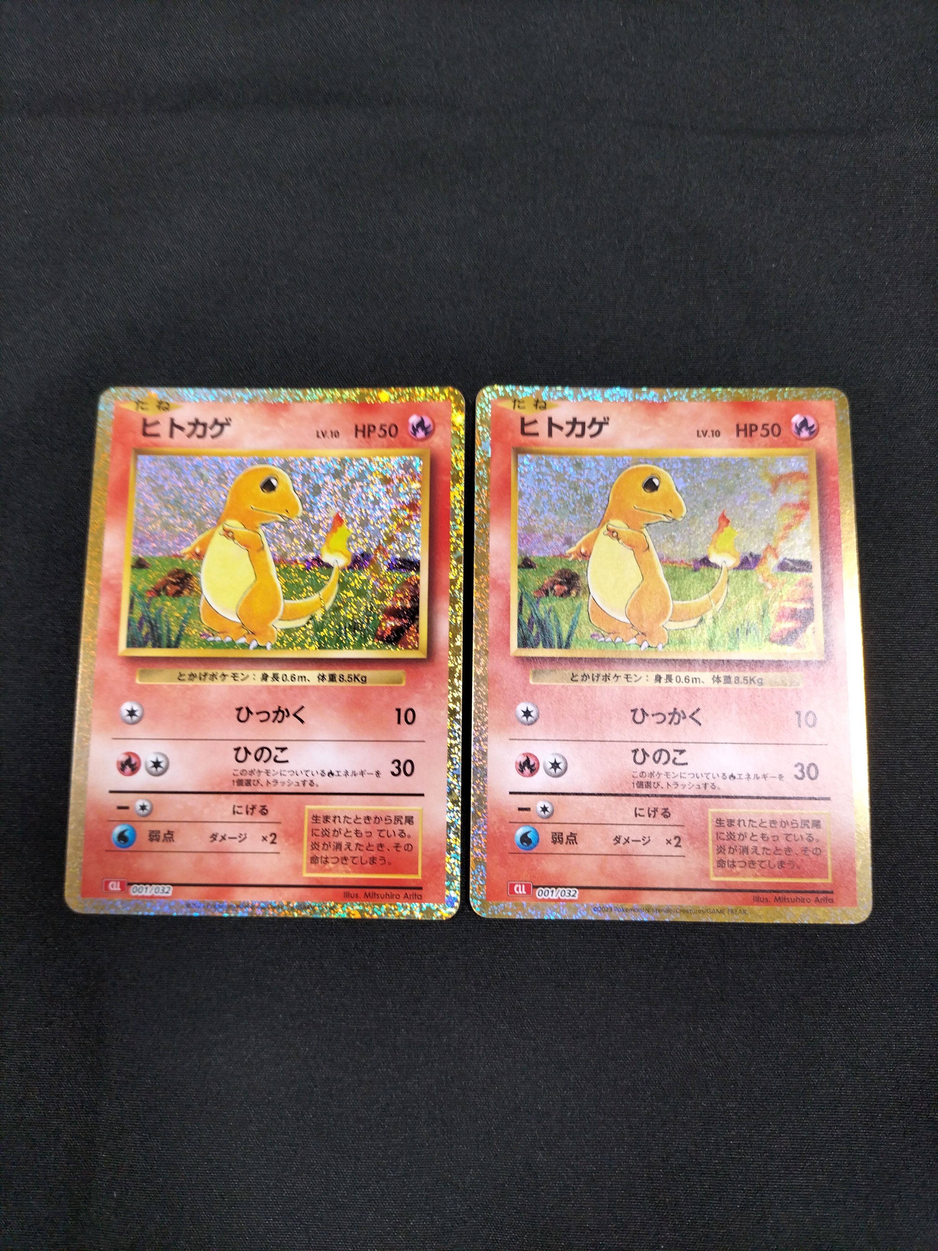 ヒトカゲ [CLL 001/032](ポケモンカードゲーム Classic)