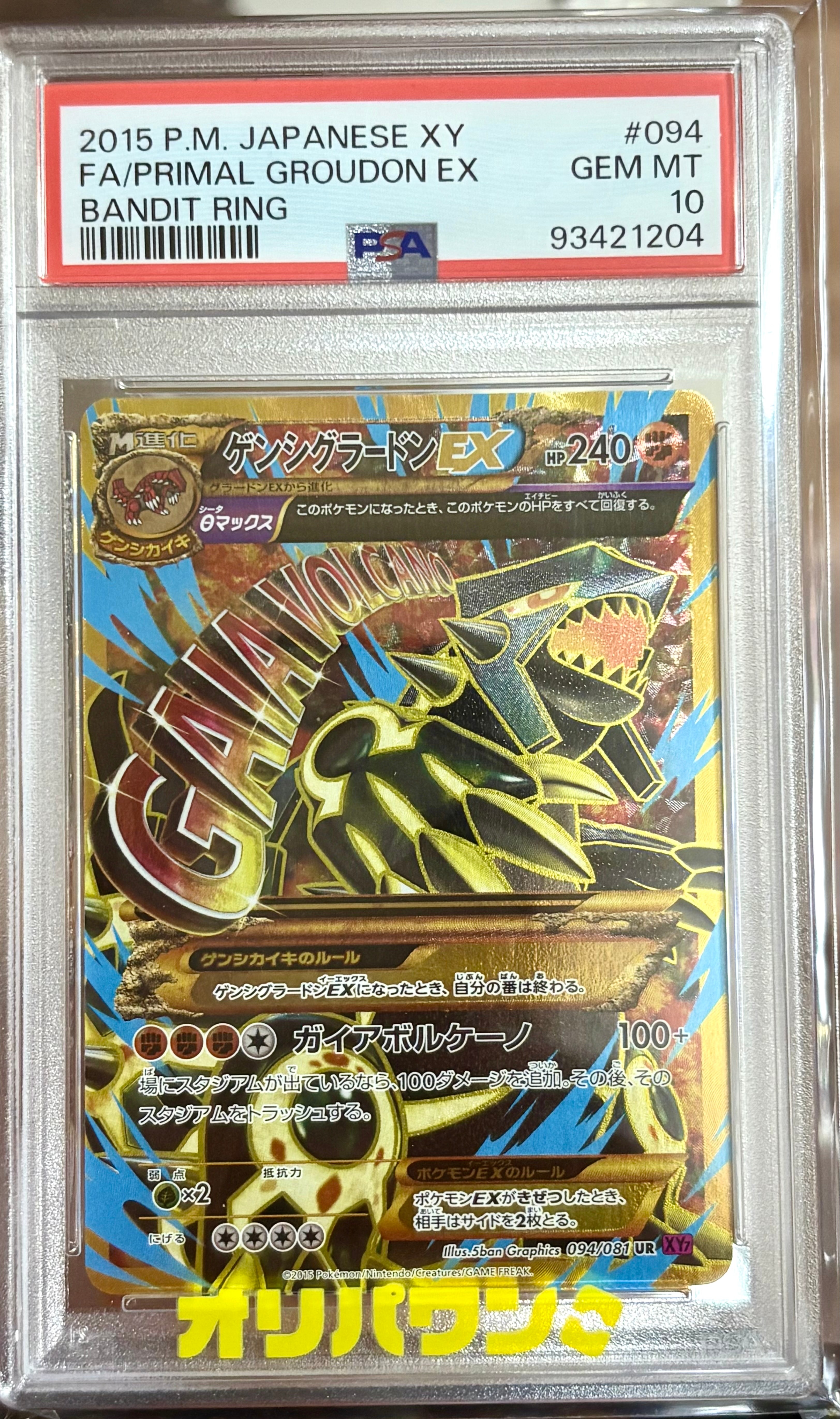 ゲンシグラードンEX UR [XY7 094/081](拡張パック「バンデットリング