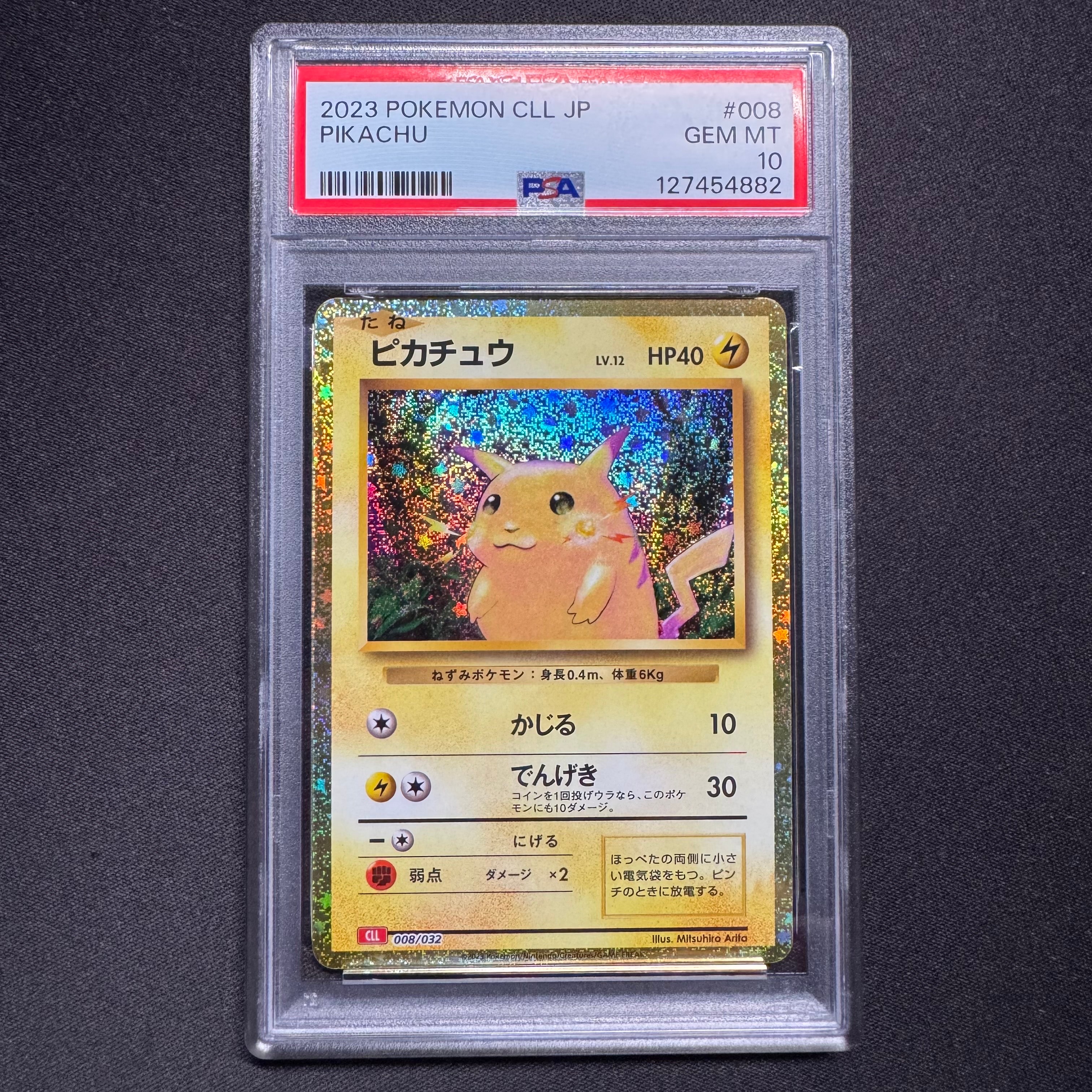 ピカチュウ [CLL 008/032](ポケモンカードゲーム Classic)