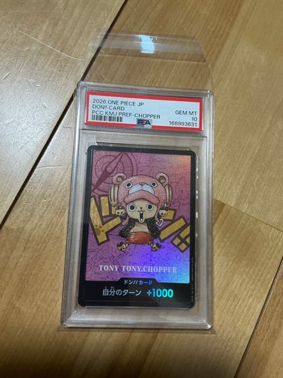 ドン!!カード : トニートニー・チョッパー (プレミアムカードコレクション「熊本県スペシャル」)