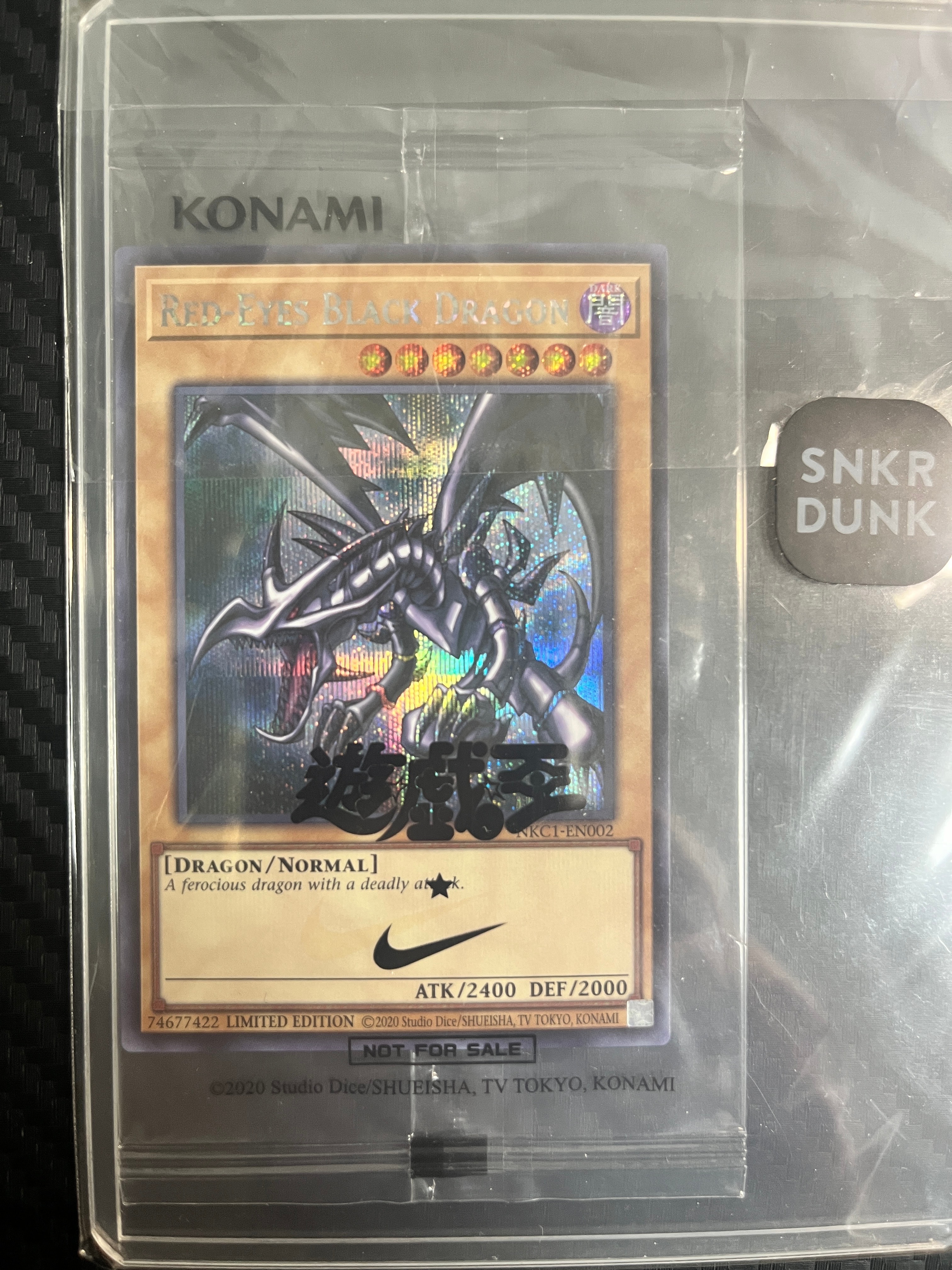 真紅眼の黒竜 SE [NKC1-EN002](遊戯王 x ナイキ エアーマックス 95 QS エアーマッスル House of Duel - 童実野町決闘遊戯館 限定プロモ) 