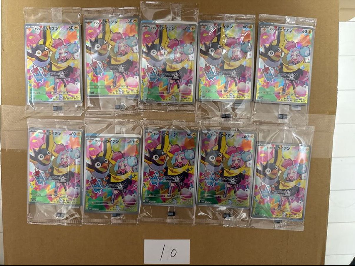 ナンジャモのカイデン P [SV-P 232](プロモーションカード「拡張パック バトルパートナーズ Box購入キャンペーン」)