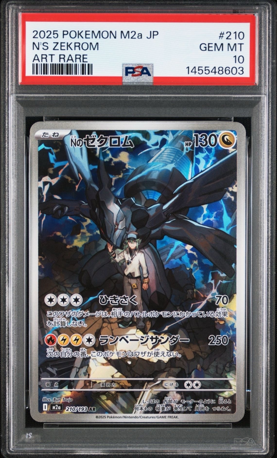 ゲンガー ☆ :1ED [web 047/048](ポケモンカード☆web)の新品/中古