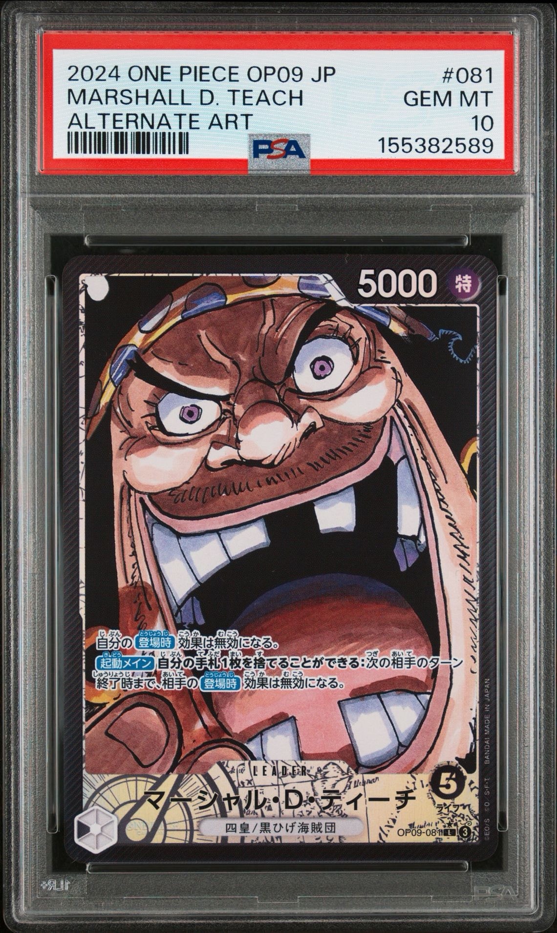 Marshall.D.Teach L-P [OP09-081](Booster Pack "Emperors In The New World")