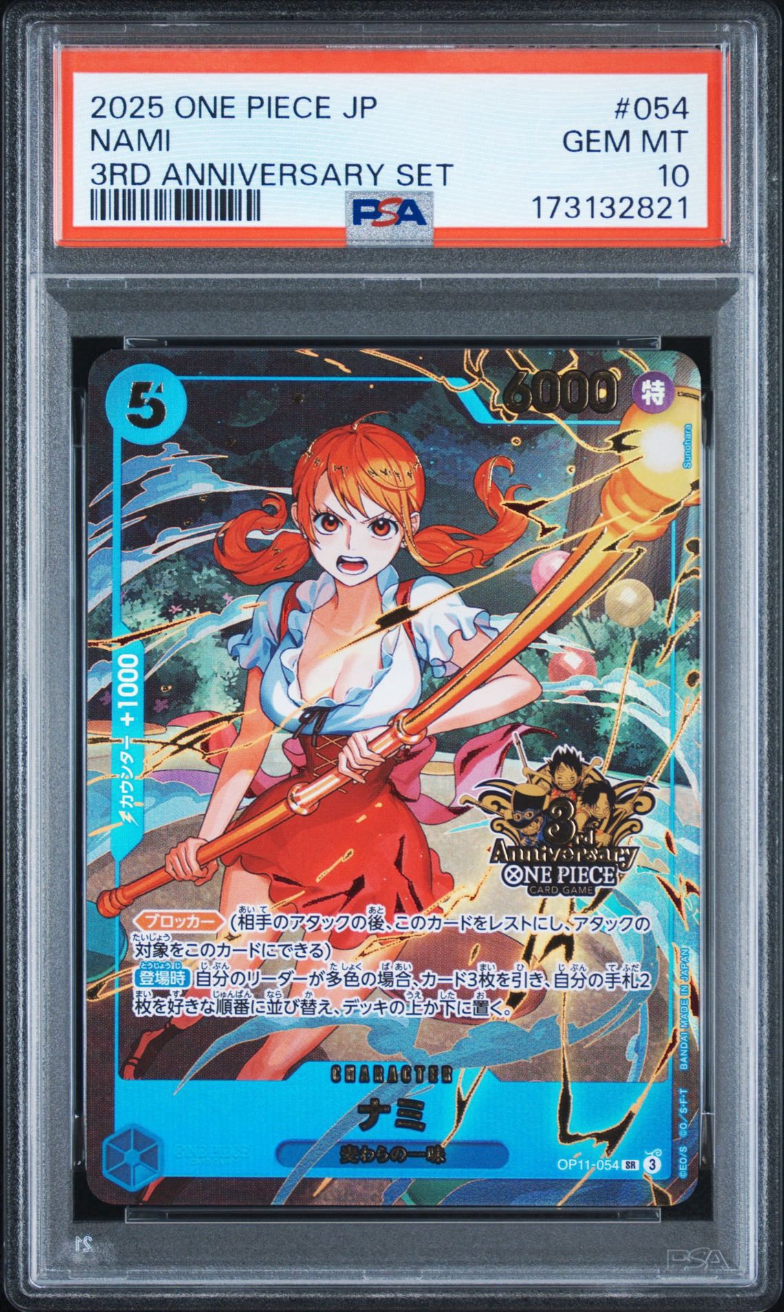 ナミ SR [OP11-054](プロモーションカード「3rd アニバーサリーセット
