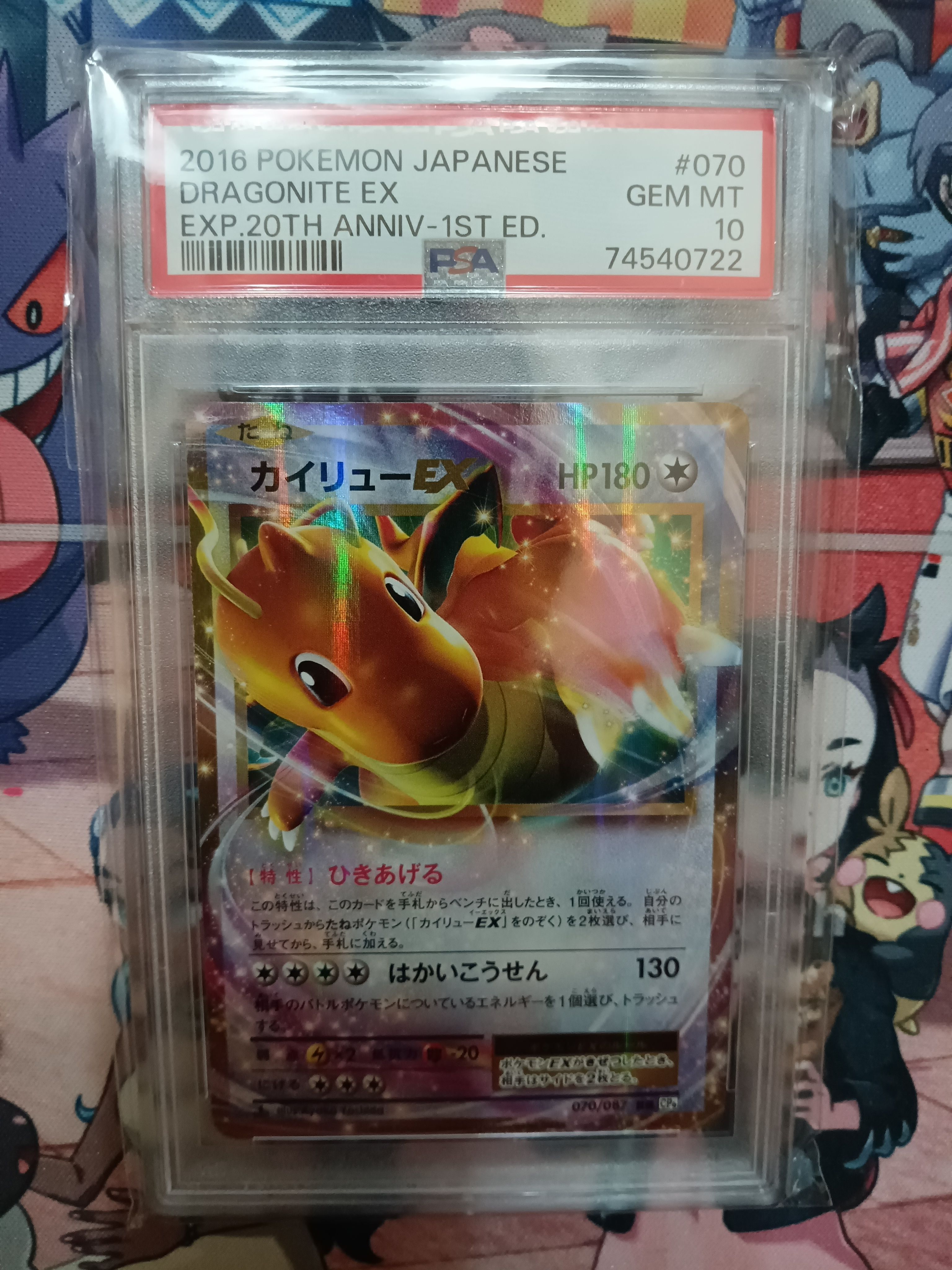 カイリューEX RR :1ED [CP6 070/087](コンセプトパック「ポケットモンスターカードゲーム 拡張パック 20th Anniversary」)