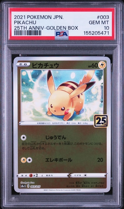 PSA10 】ピカチュウ 25th 003/015 a139 PSA10 】ピカチュウ 25th 003 PSA10 】ピカチュウ 25th 003/015 a139 PSA10 】ピカチュウ 25th 003