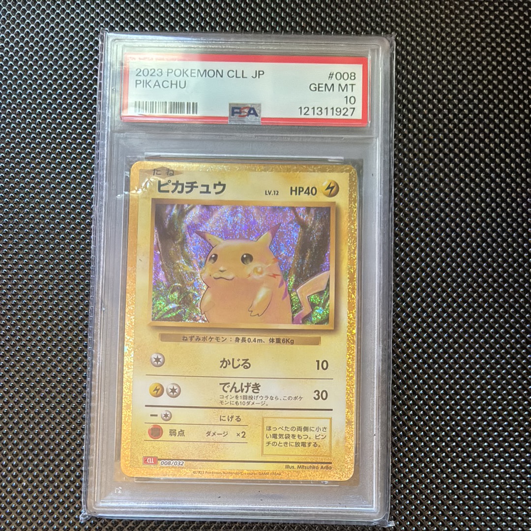 ピカチュウ [CLL 008/032](ポケモンカードゲーム Classic)の新品/中古