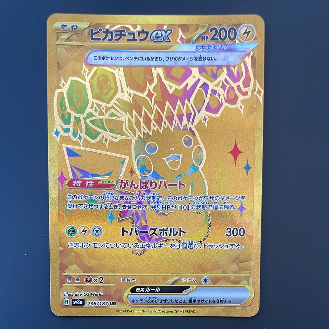 ピカチュウex UR [SV8a 236/187](ハイクラスパック「テラスタルフェスex」)