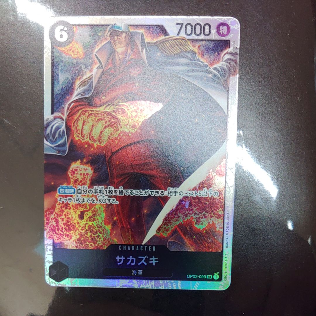 サカズキ SR [OP02-099] (ブースターパック頂上決戦)