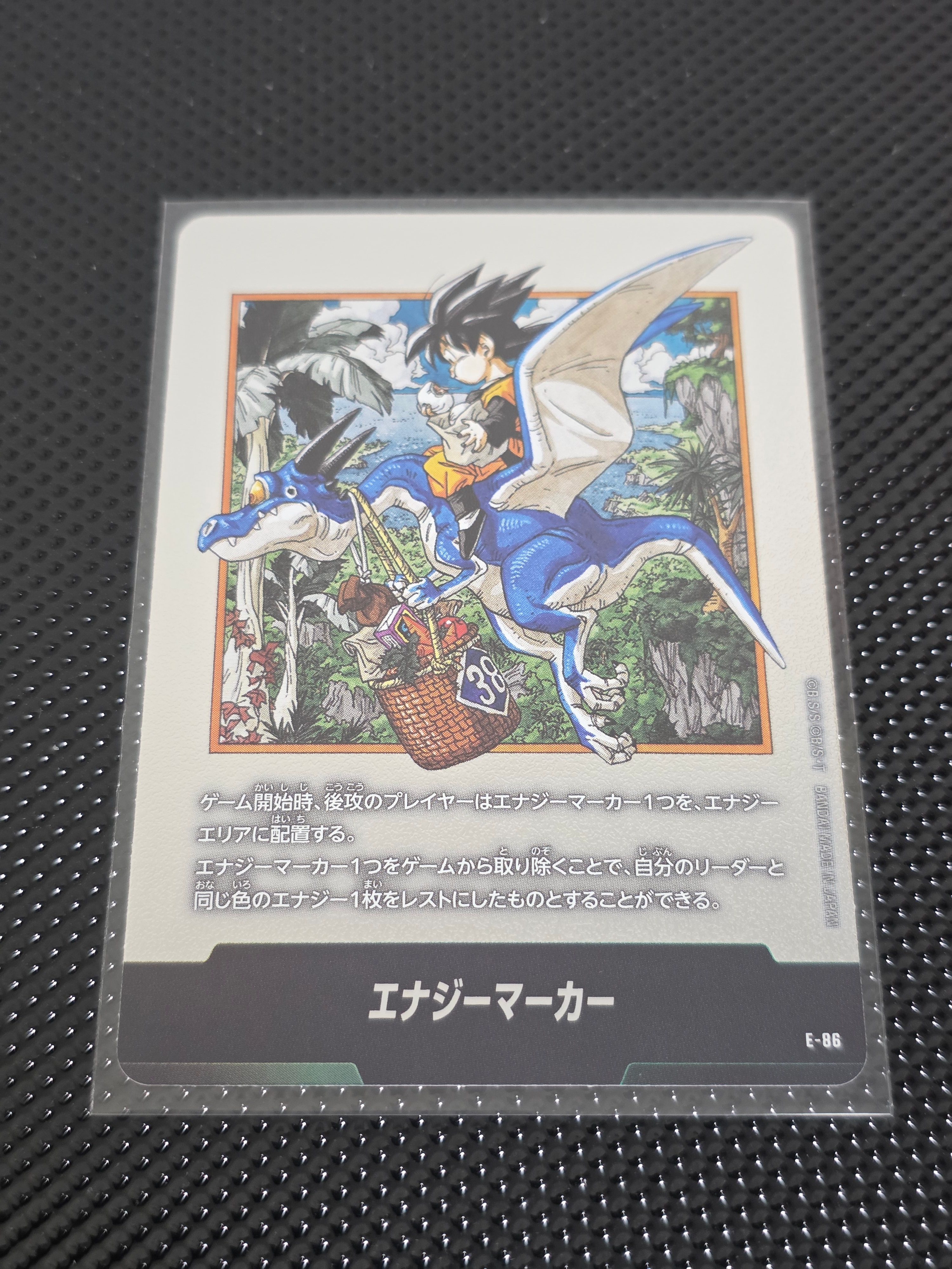 エナジーマーカー [E-86](フュージョンワールド「MANGA BOOSTER 02