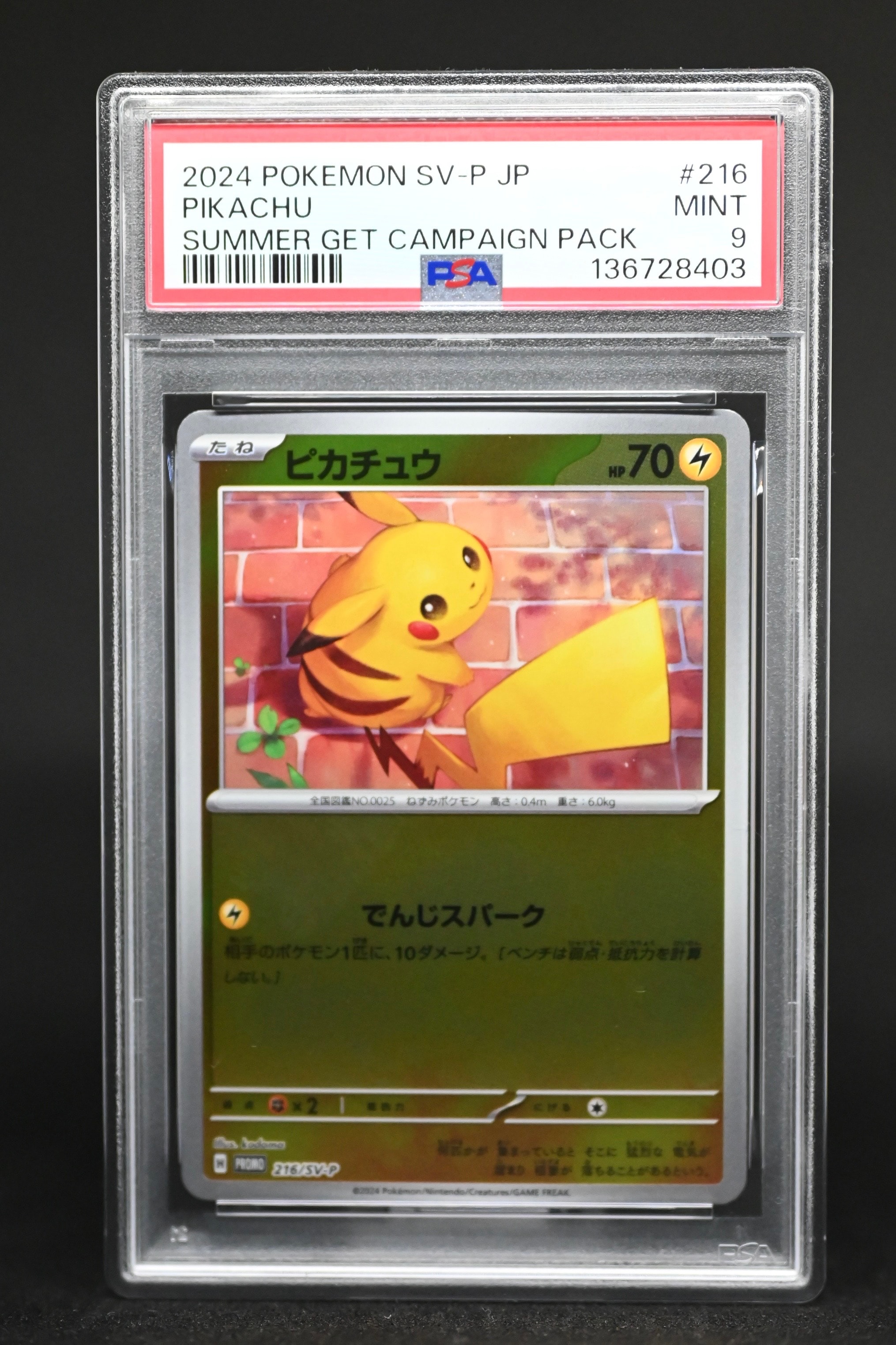 リーリエのピッピex SAR仕様 [MC 765/742](スタートデッキ100「バトル