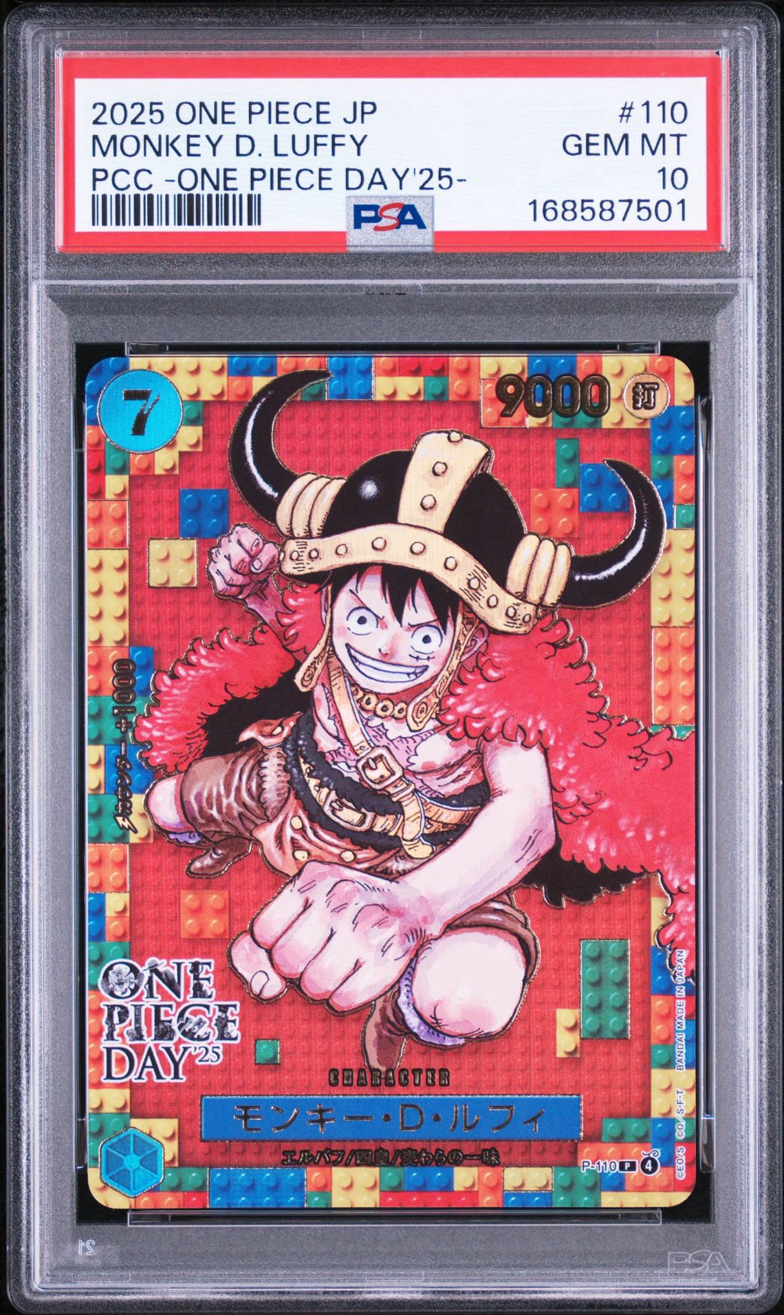 PSA10】モンキー・D・ルフィ P [P-110](プレミアムカードコレクション