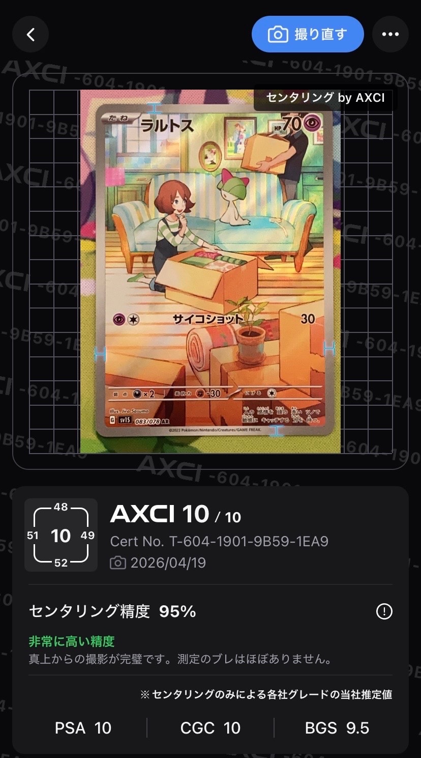 ラルトス AR[SV1S 083/078](スカーレット&バイオレット 拡張パック「スカーレットex」)