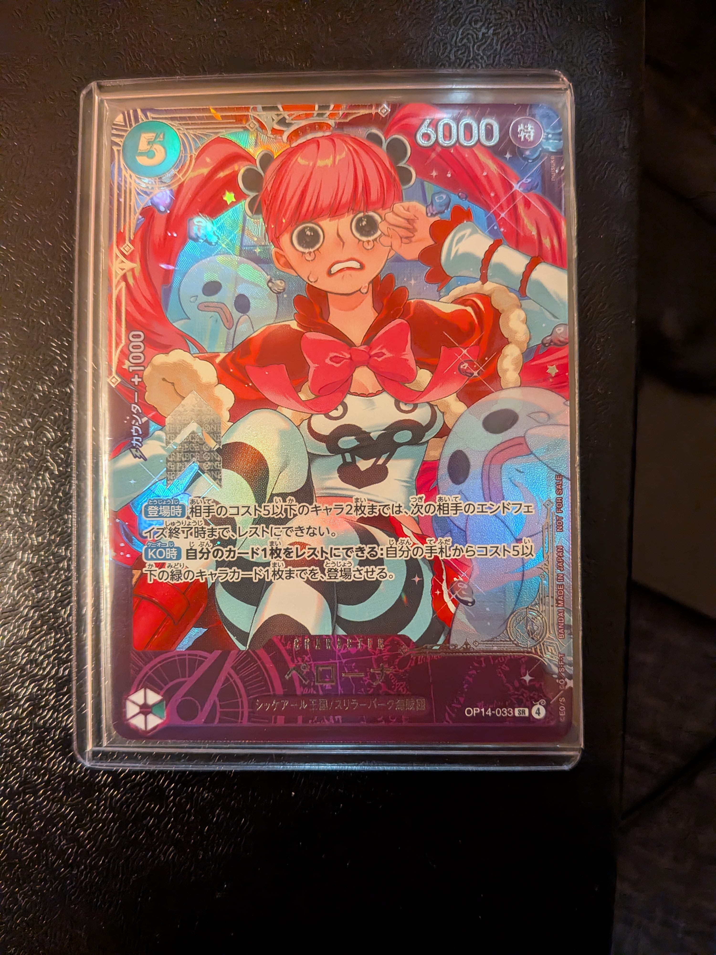 ペローナ SR :上位記念品​ [OP14-033](プロモーションカード「エクストラグランドバトル」)