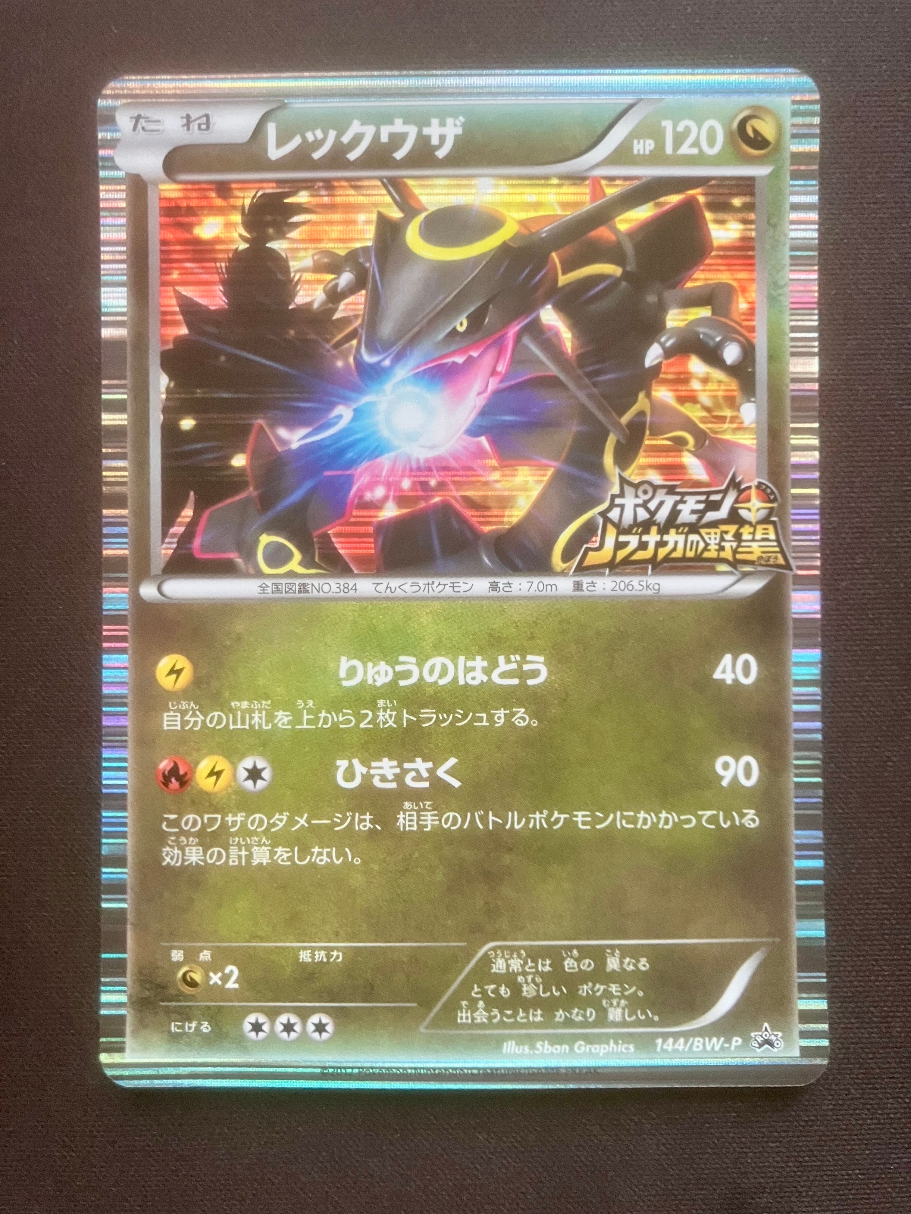 ゲンガー R: マスターボールミラー[SV2a 094/165](強化拡張パック