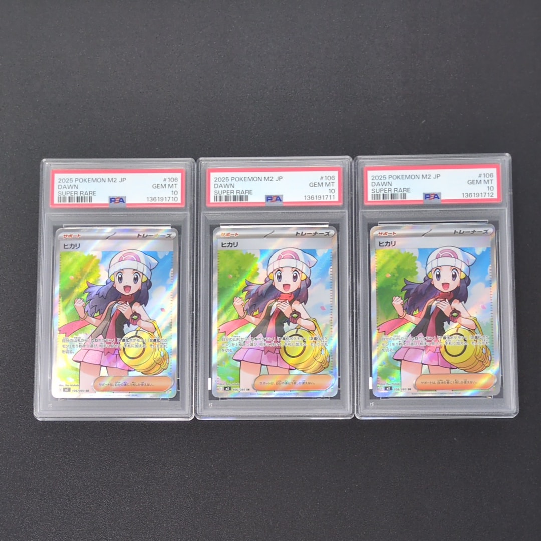 ヒカリ SR [M2 106/080](拡張パック「インフェルノX」)