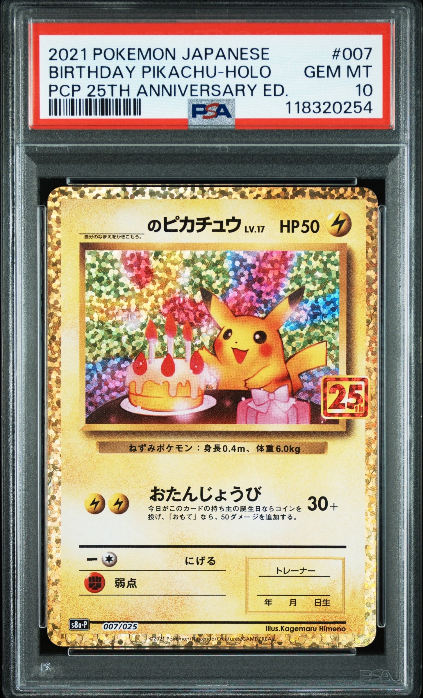 美品】おたんじょうびピカチュウ 英語版 プロモ 25周年 ポケカ 英語版 美品】おたんじょうびピカチュウ 英語版 プロモ 25周年 ポケカ 英語版