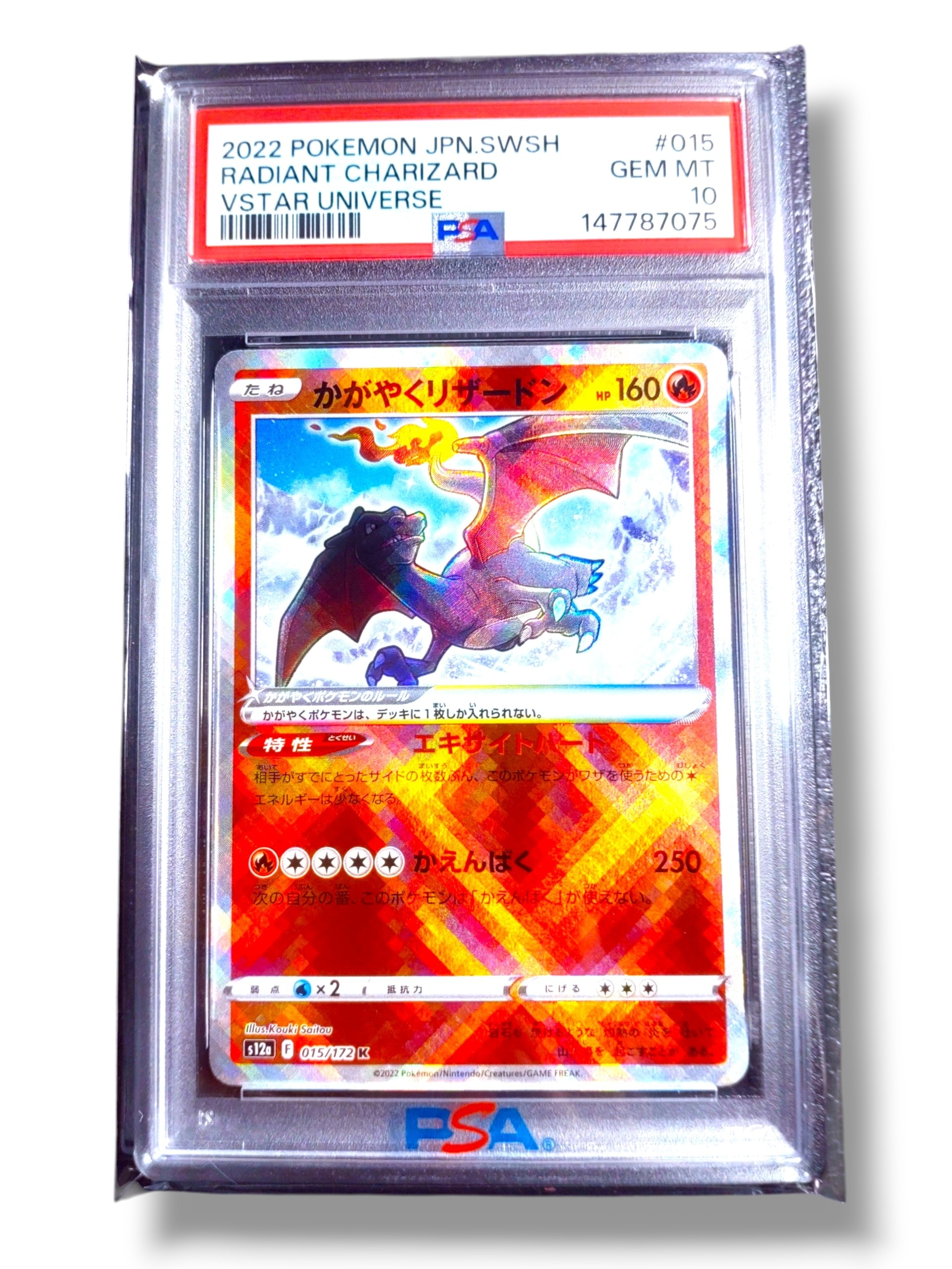 PSA10】キングドラEX SR :1ED [XY10 085/078](拡張パック「めざめる超
