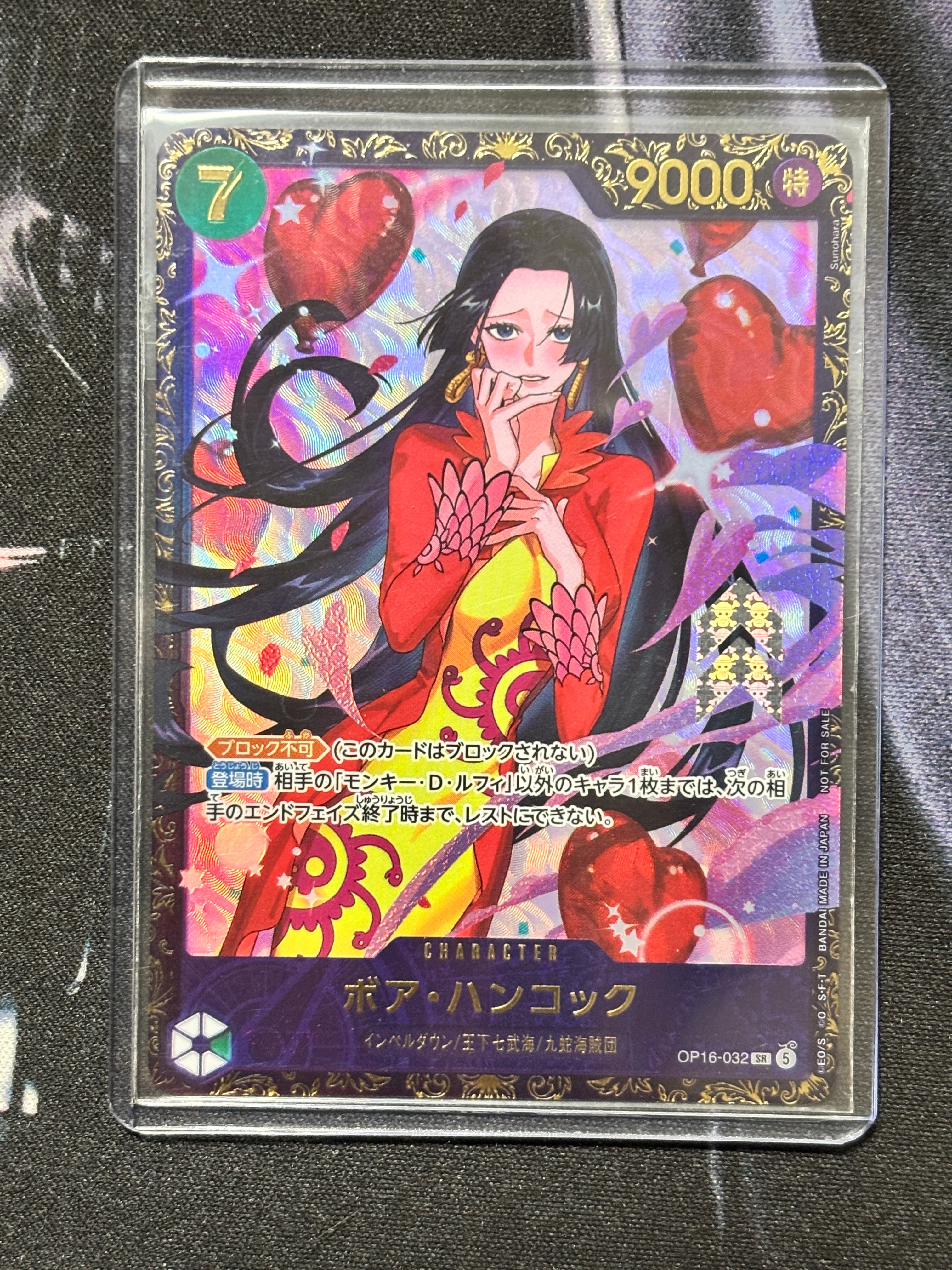 ボア・ハンコック SR :優勝記念品 [OP16-032](プロモーションカード