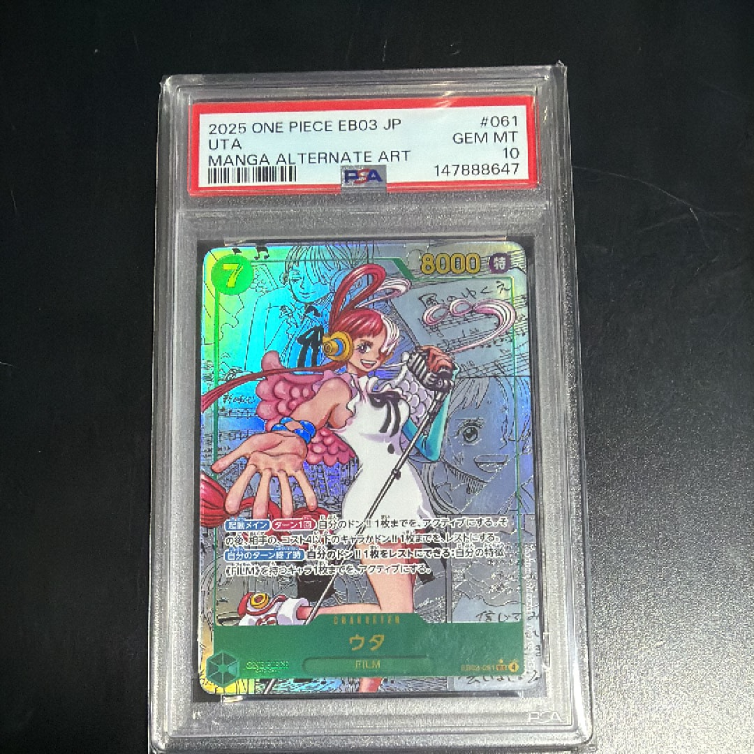 P*3様 【psa10】 ヒロインズエディション　ウタ　SEC PSA10】ウタ SEC-SP (コミパラ) [EB03-061](エクストラブースター