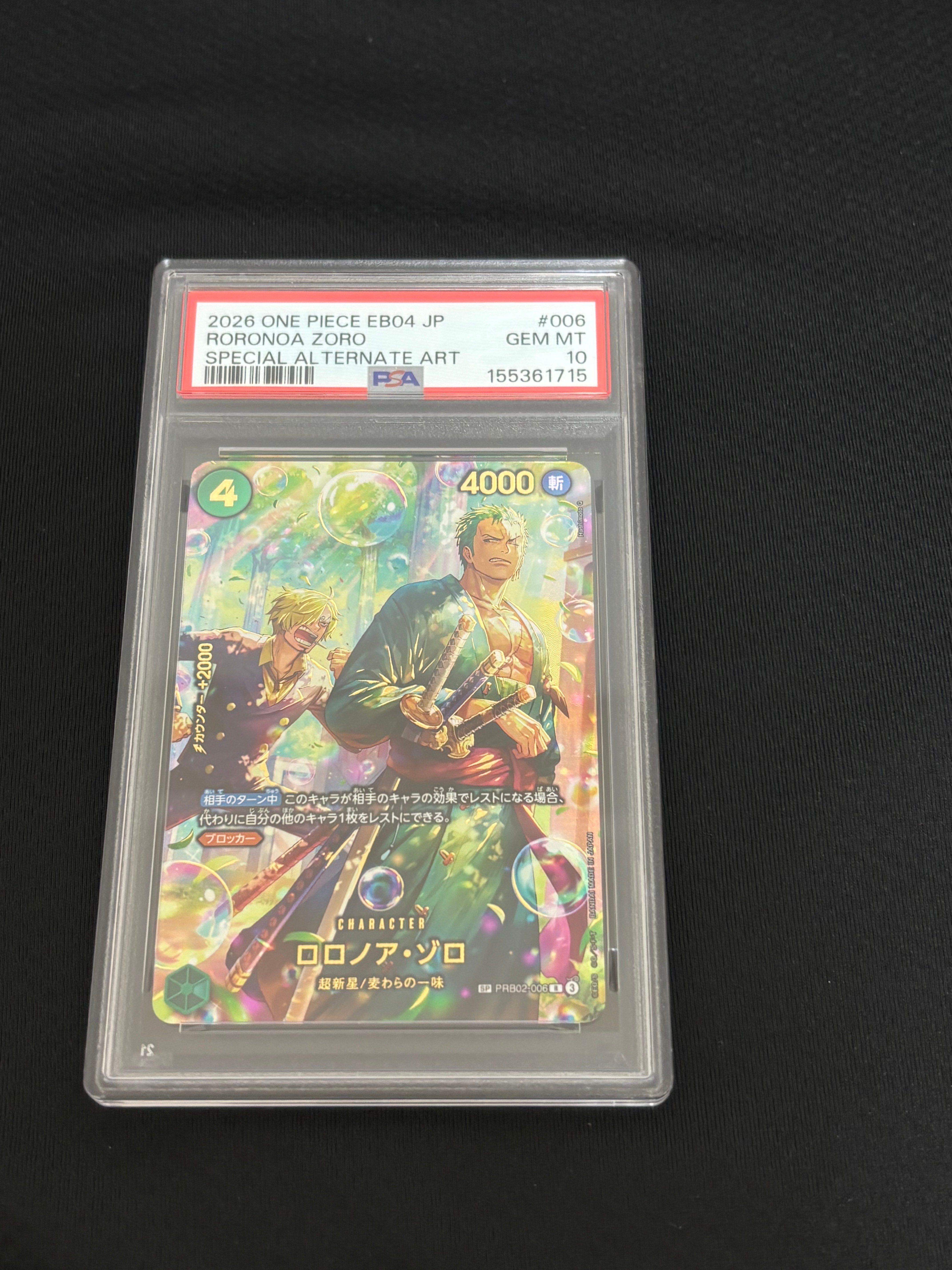 PSA10】ロロノア・ゾロ R-SPC [PRB02-006](エクストラブースター