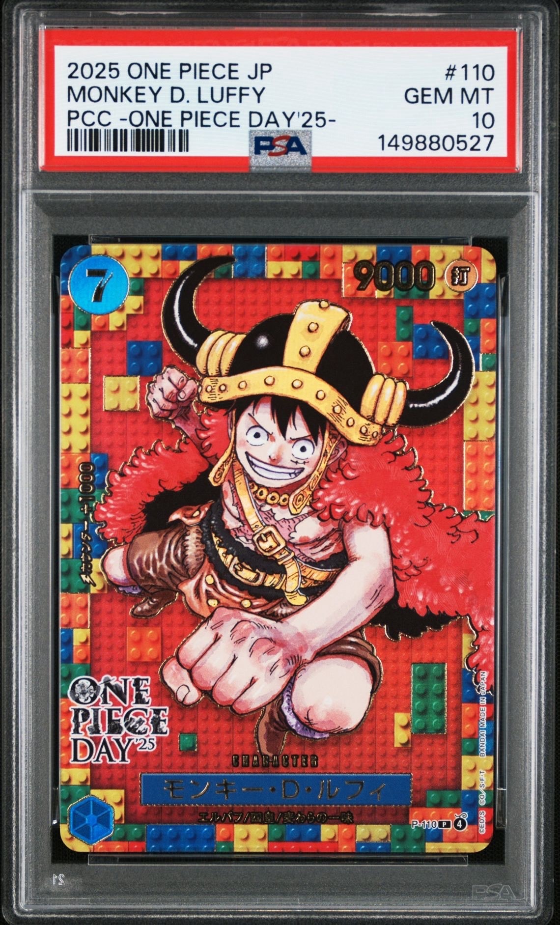 PSA10】モンキー・D・ルフィ P [P-110](プレミアムカードコレクション
