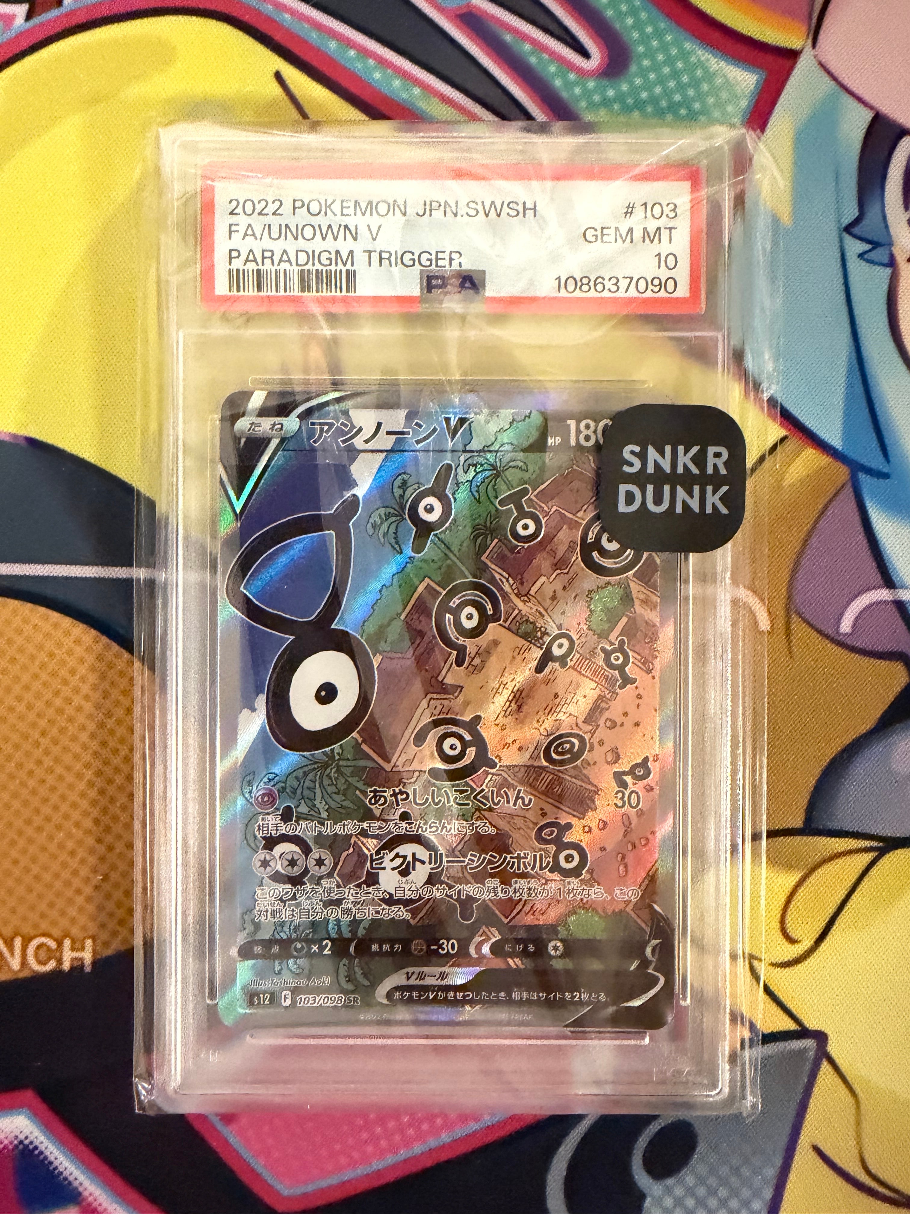 アンノーンV SR:SA[s12 103/098](拡張パック「パラダイムトリガー