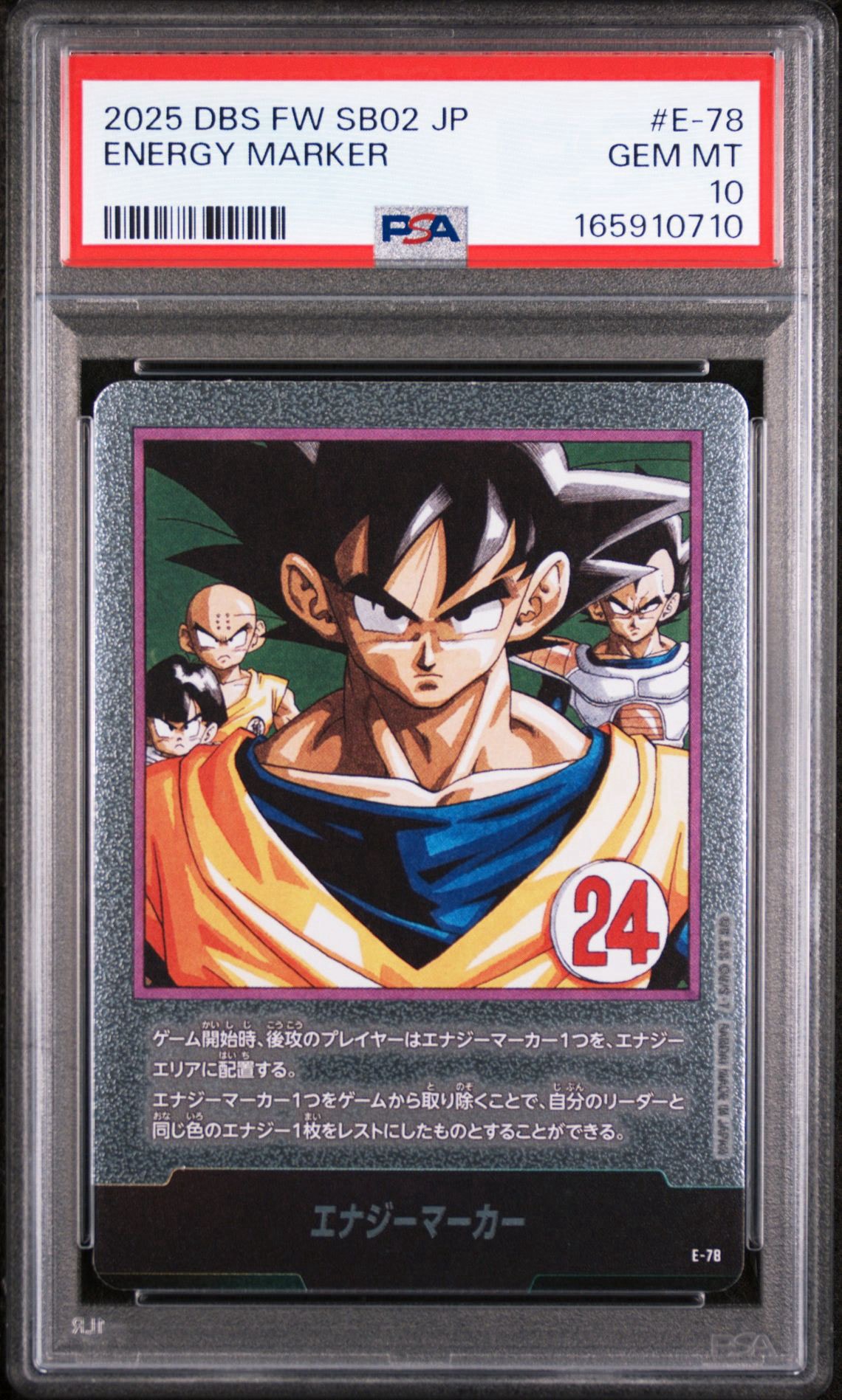 エナジーマーカー [E-78](フュージョンワールド「MANGA BOOSTER 02