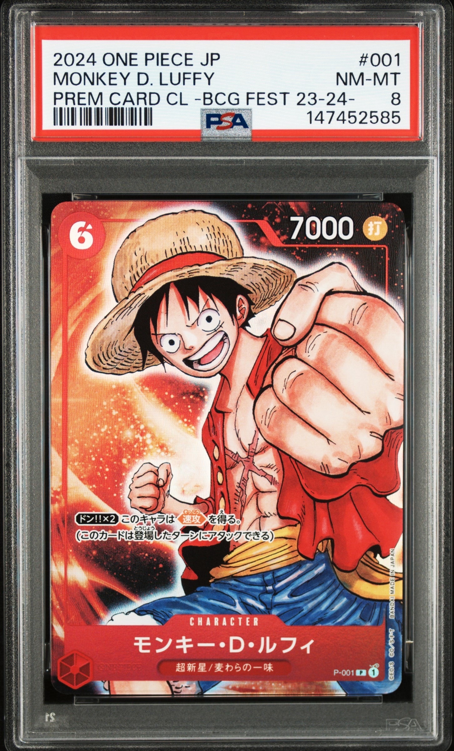 PSA10】モンキー・D・ルフィ P [P-001] (プロモーションカードセット1