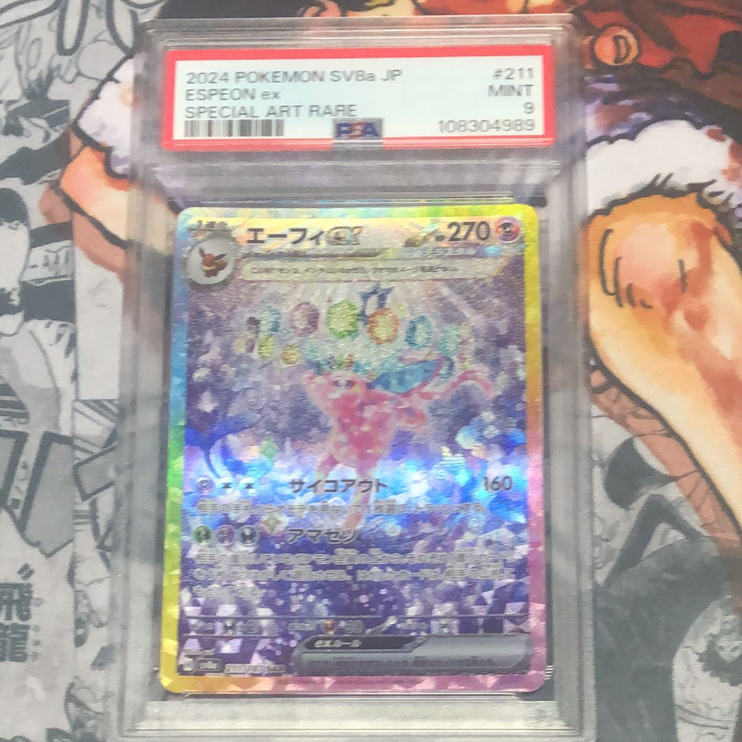 エーフィex SAR [SV8a 211/187](ハイクラスパック「テラスタルフェスex」)