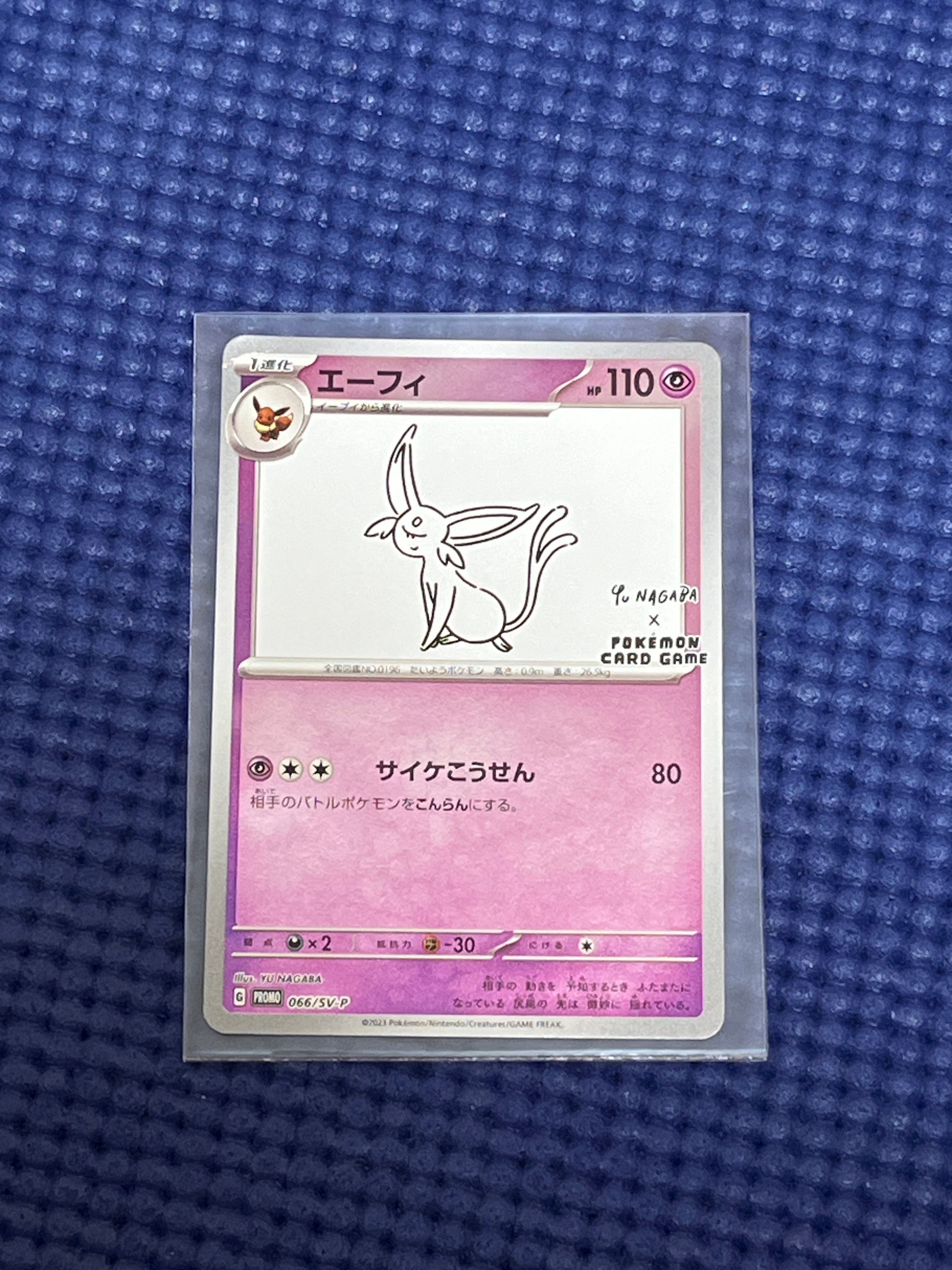 エーフィ: プロモ [SV-P 066](「YU NAGABA×ポケモンカードゲーム」プロモーションカード「SV-P」)