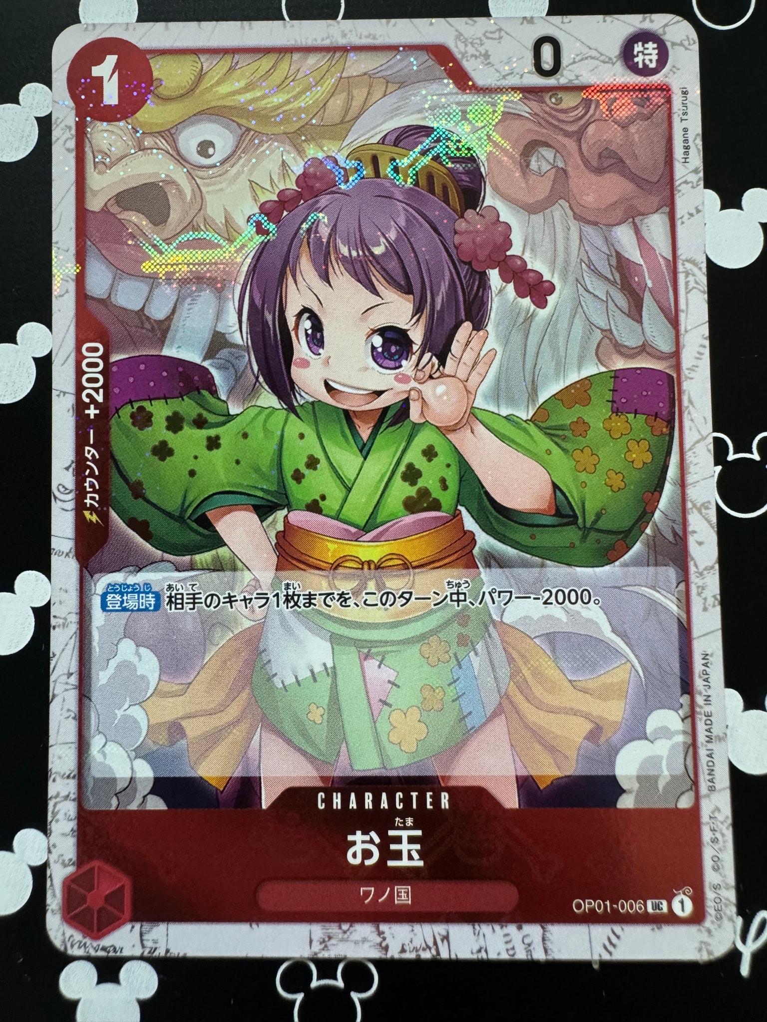 PSA10】お玉 UC [OP01-006] (1st アニバーサリーセット ) 1枚の中古