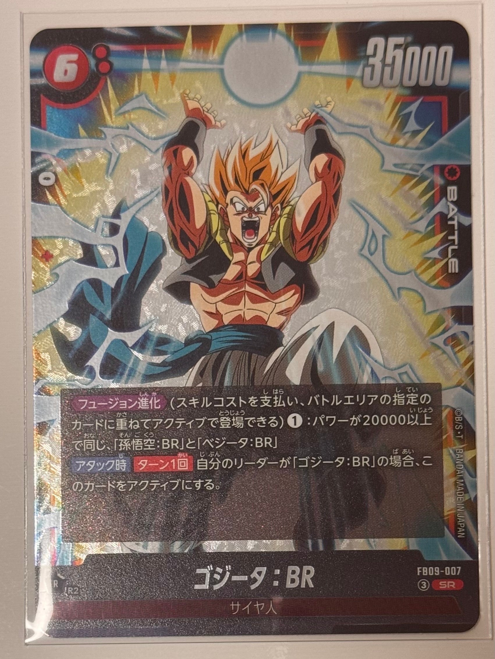 PSA10】ゴジータ：BR SR☆ シリアルNo.入り [FB09-007](フュージョン