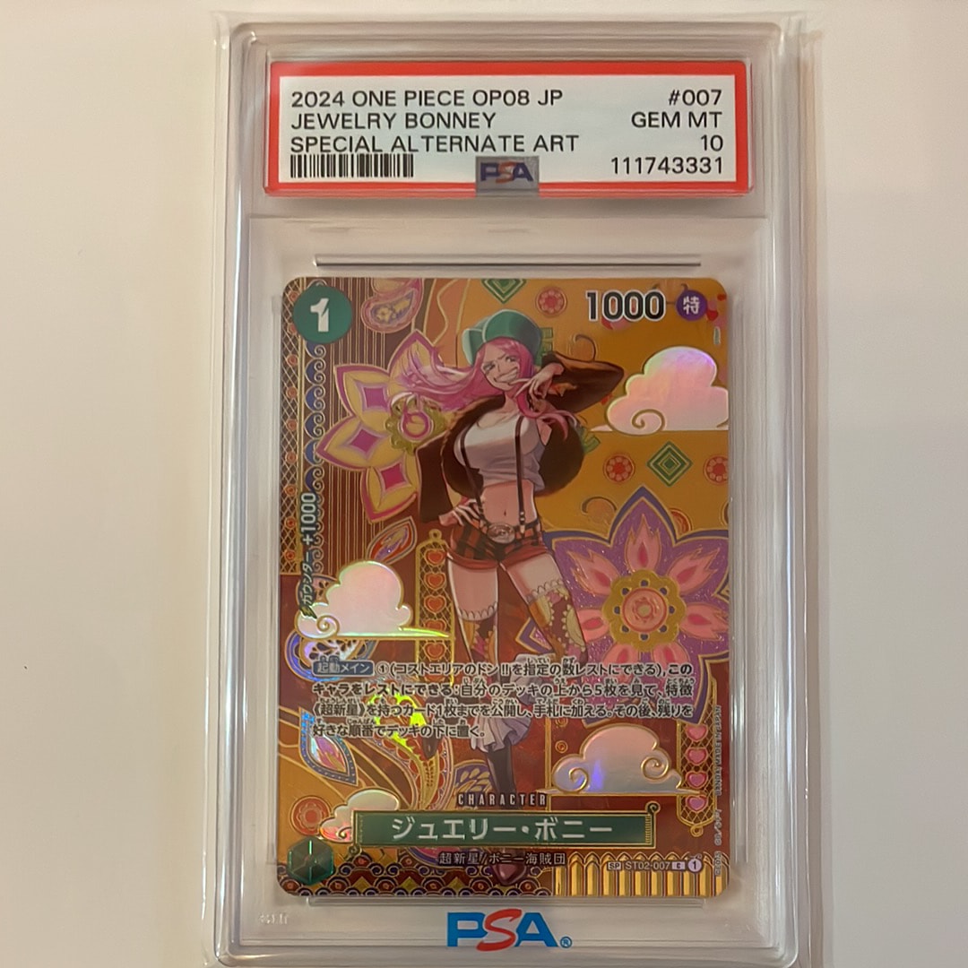 PSA10】ジュエリー・ボニー C-SPC [ST02-007](ブースターパック「二