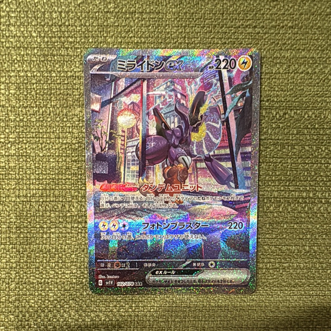 ミライドンex SAR[SV1V 102/078](スカーレット&バイオレット 拡張パック「バイオレットex」)