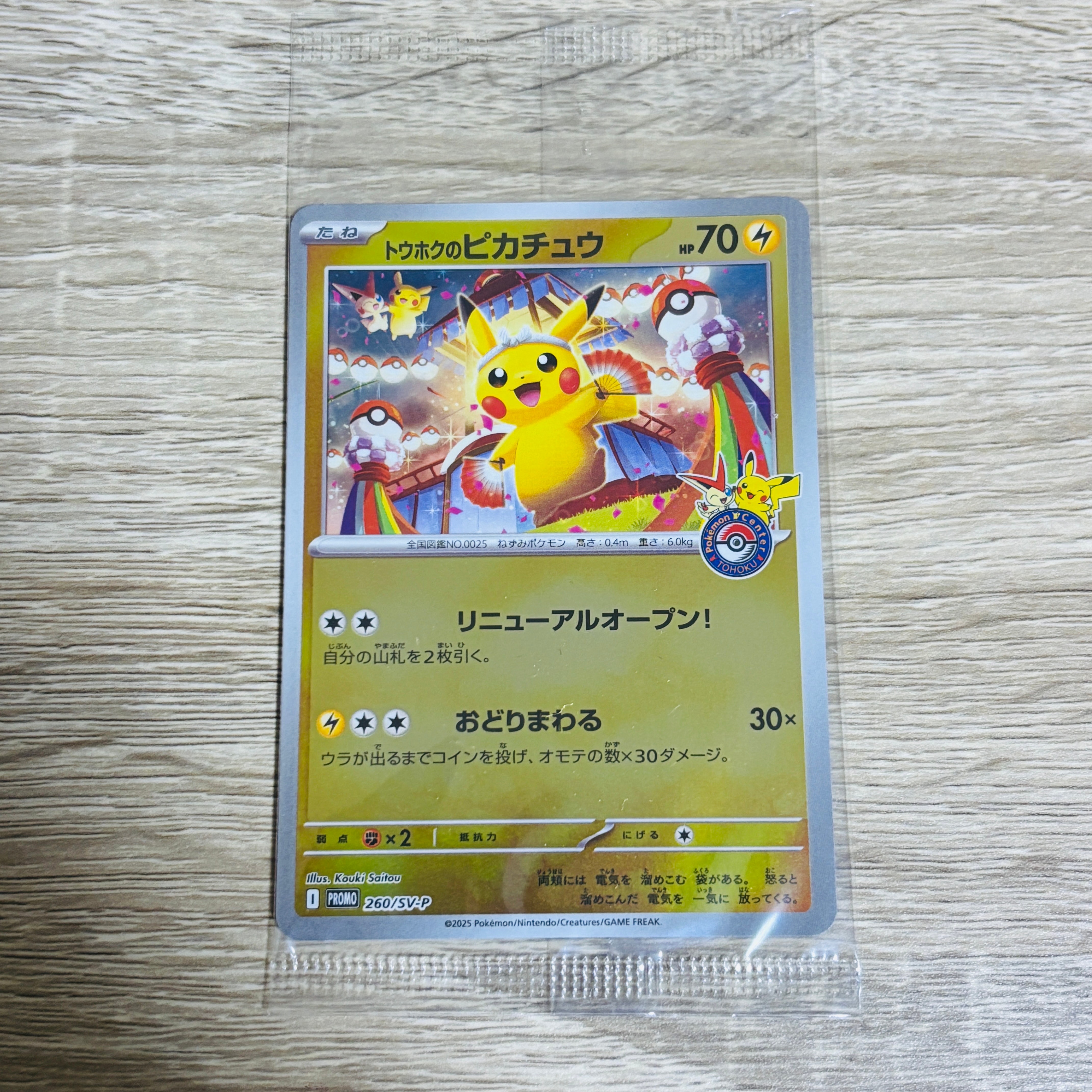 マリィ SR[S1H 068/060](拡張パック「シールド」)の新品/中古フリマ