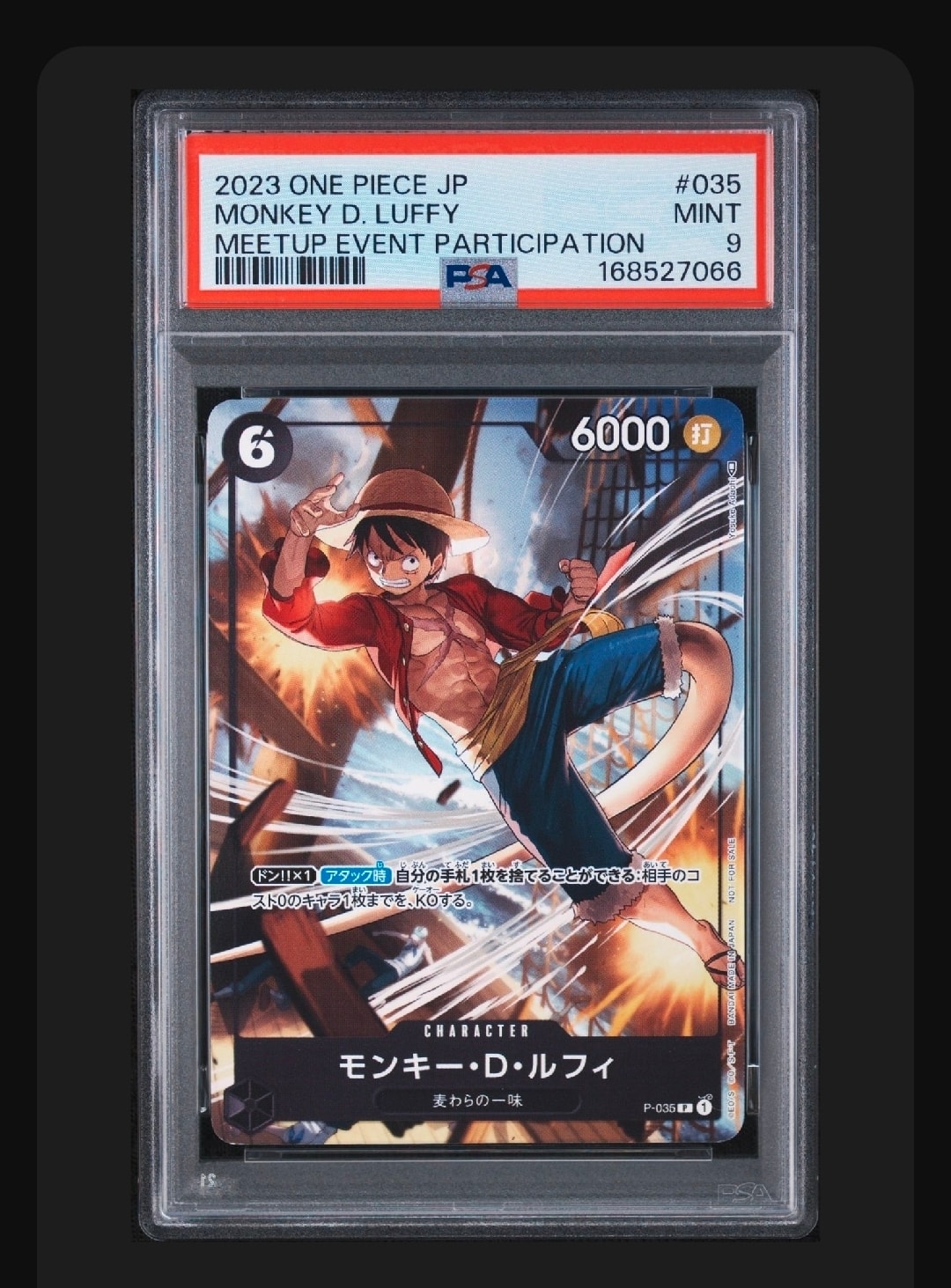 PSA10】モンキー・D・ルフィ [P-035] (交流会 参加記念品) 1枚の