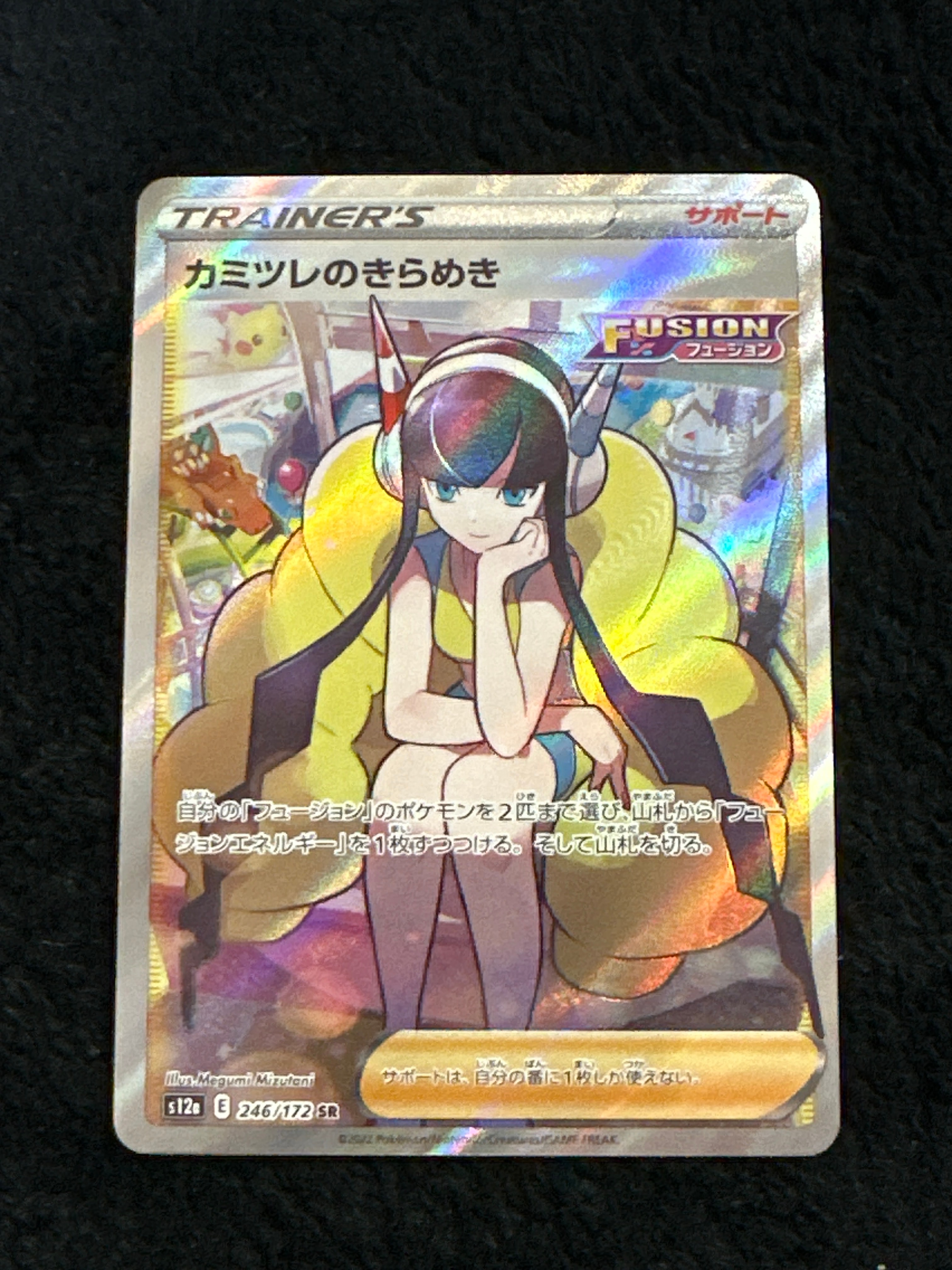 カミツレのきらめき SR[s12a 246/172](ハイクラスパック「VSTARユニバース」)