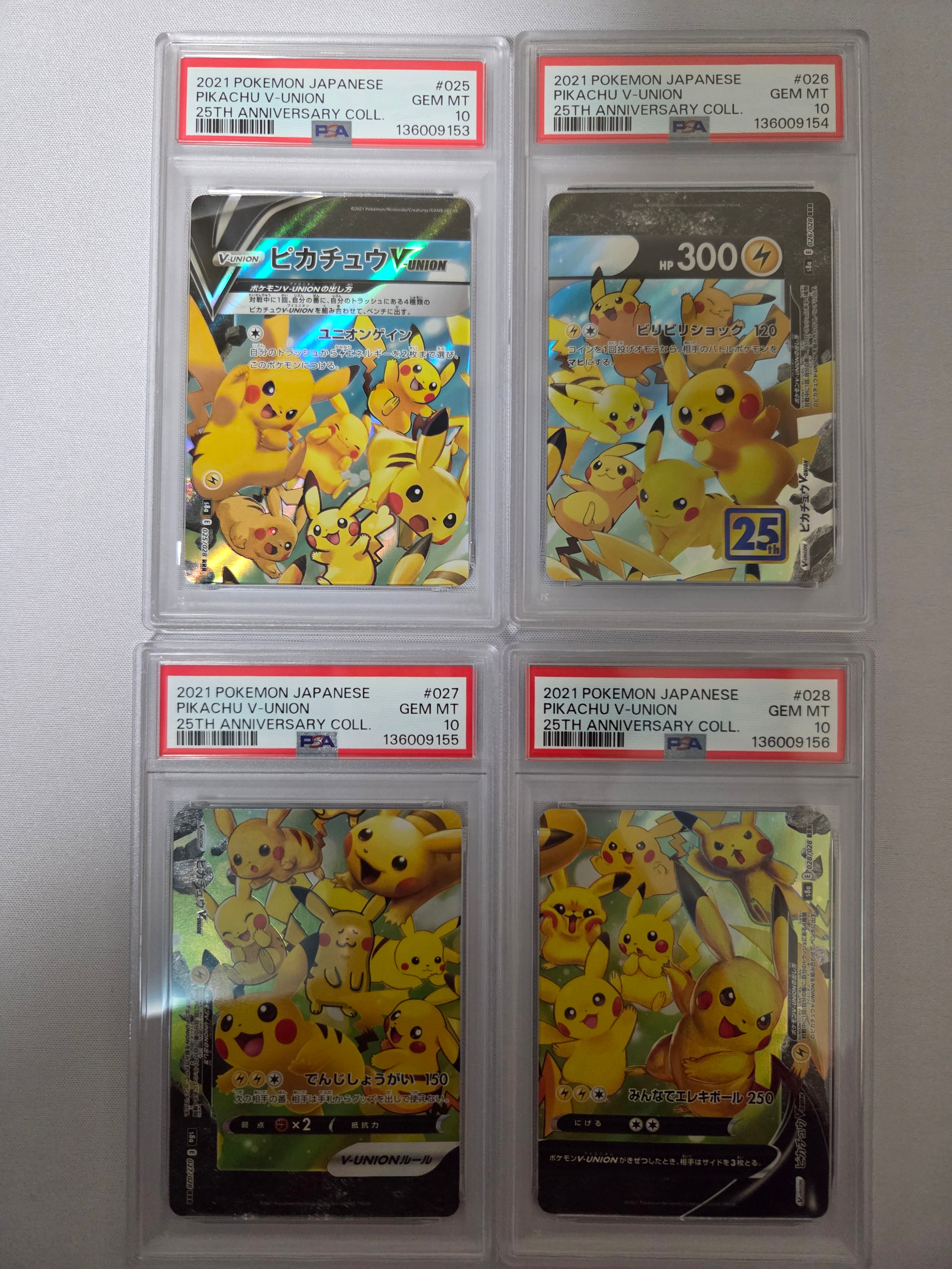 ピカチュウV-UNION RRR[s8a 025-028/028](拡張パック「25th アニバーサリーコレクション」)