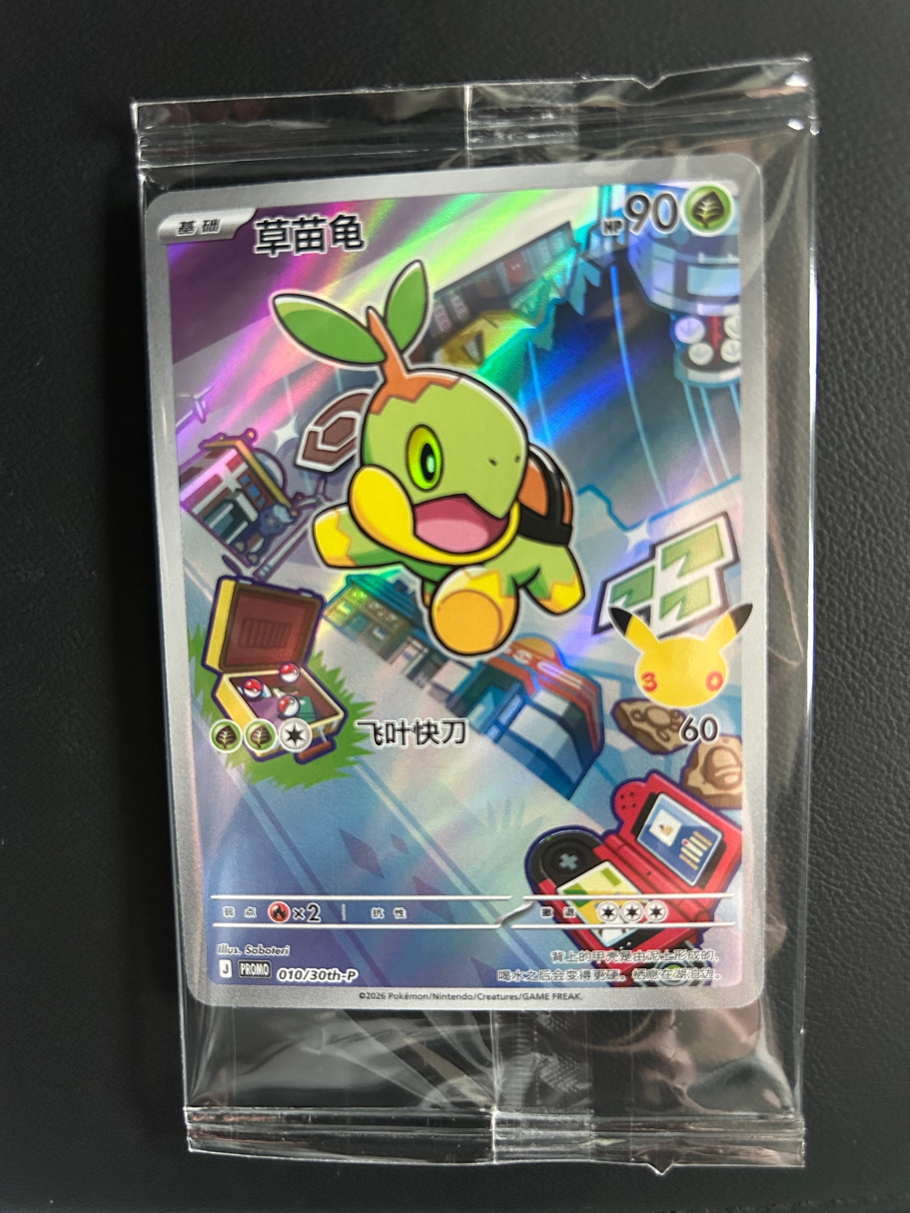 ナエトル プロモ [30th-P 010]【中国語版(簡体字)】(スカーレット&バイオレット「30周年記念 最初のパートナー スペシャルアート ホロカードセット Vol.1」)