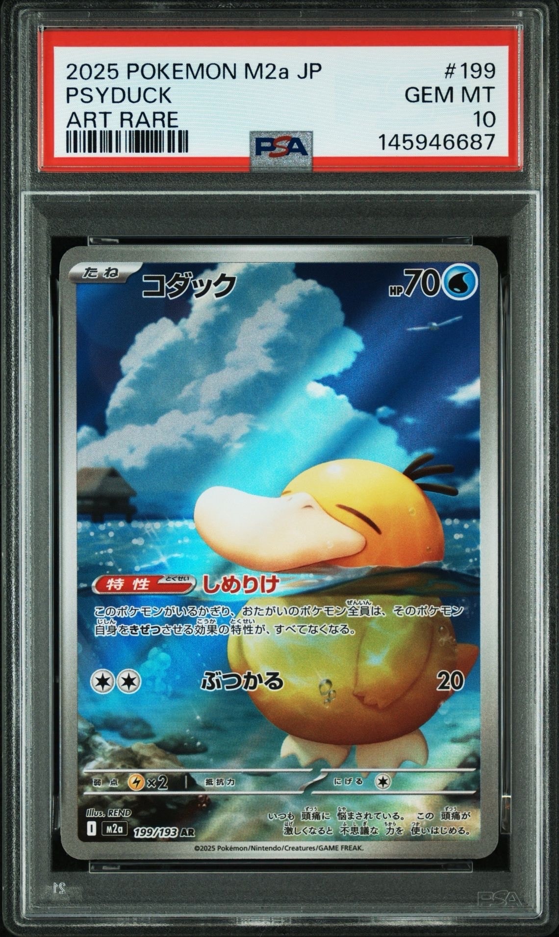 トウコ SR [SV11W 166/086](拡張パック「ホワイトフレア」)の新品/中古