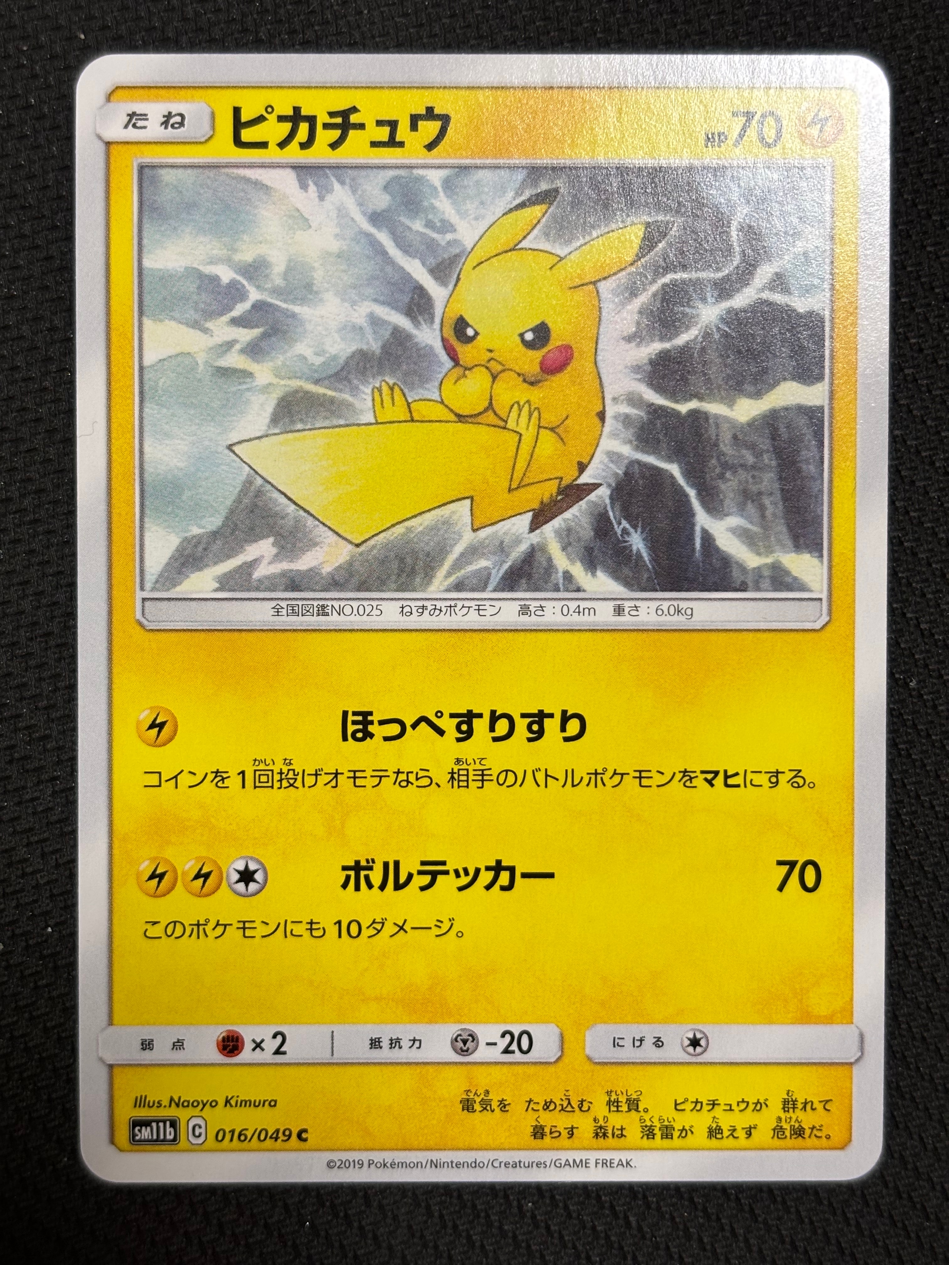 ライチ :プロモ[SM-P 053](プロモーションカード「SM-P」)の新品/中古
